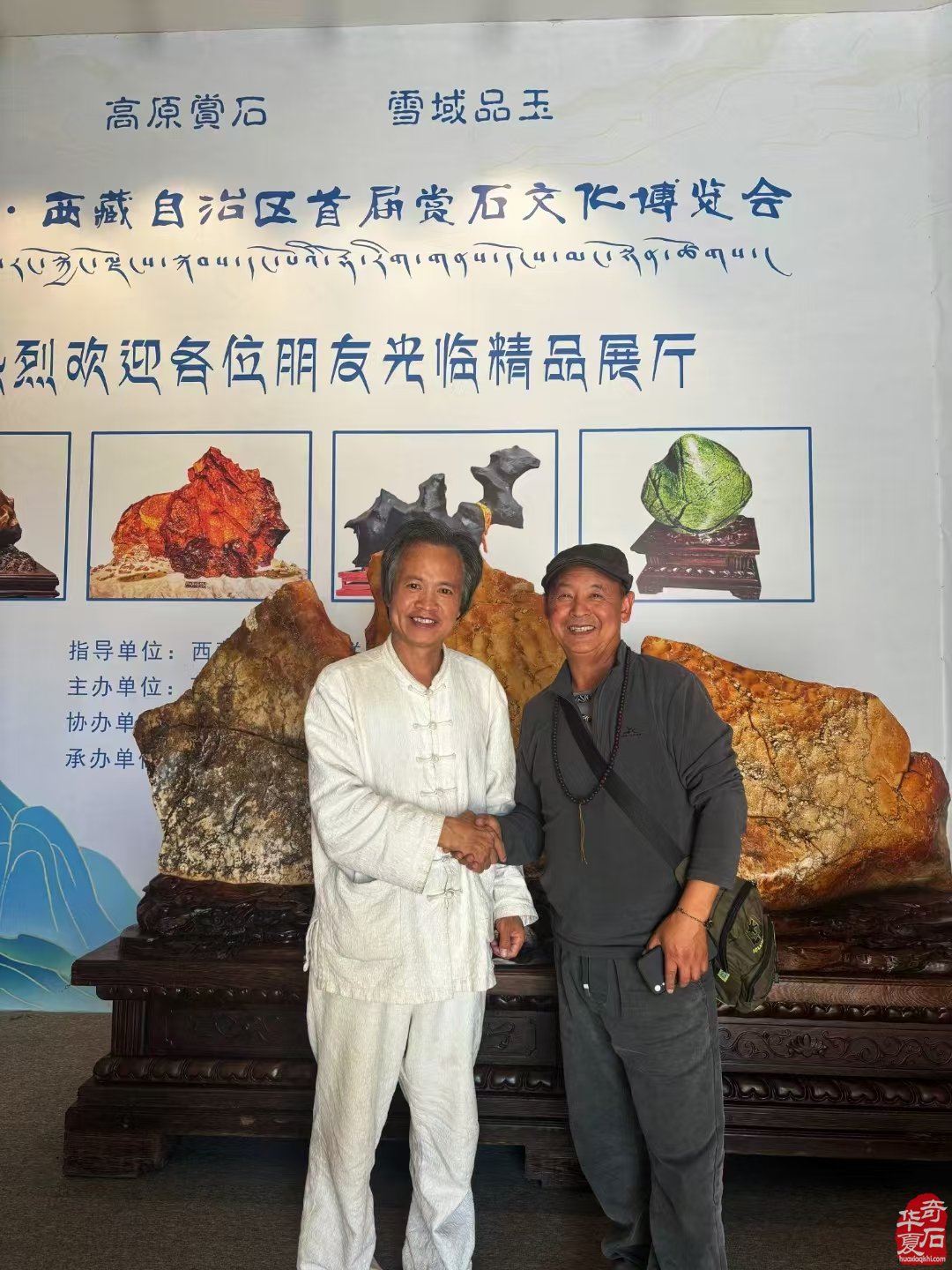 你准备好了吗 我们在西藏拉萨首届赏石文化博览会等你