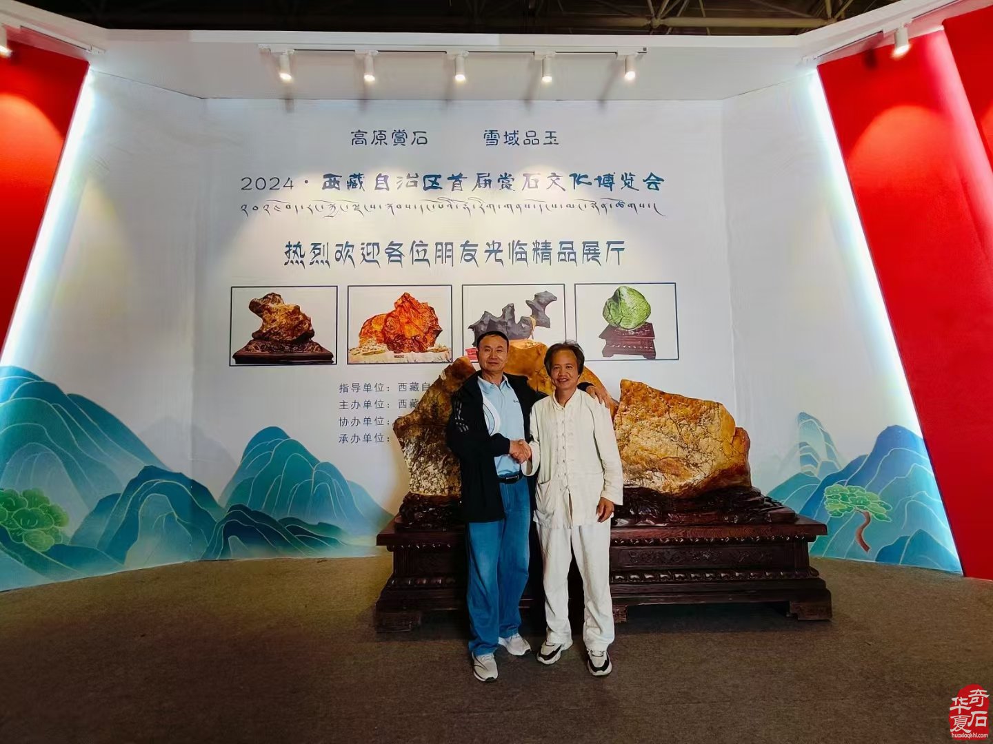 你准备好了吗 我们在西藏拉萨首届赏石文化博览会等你