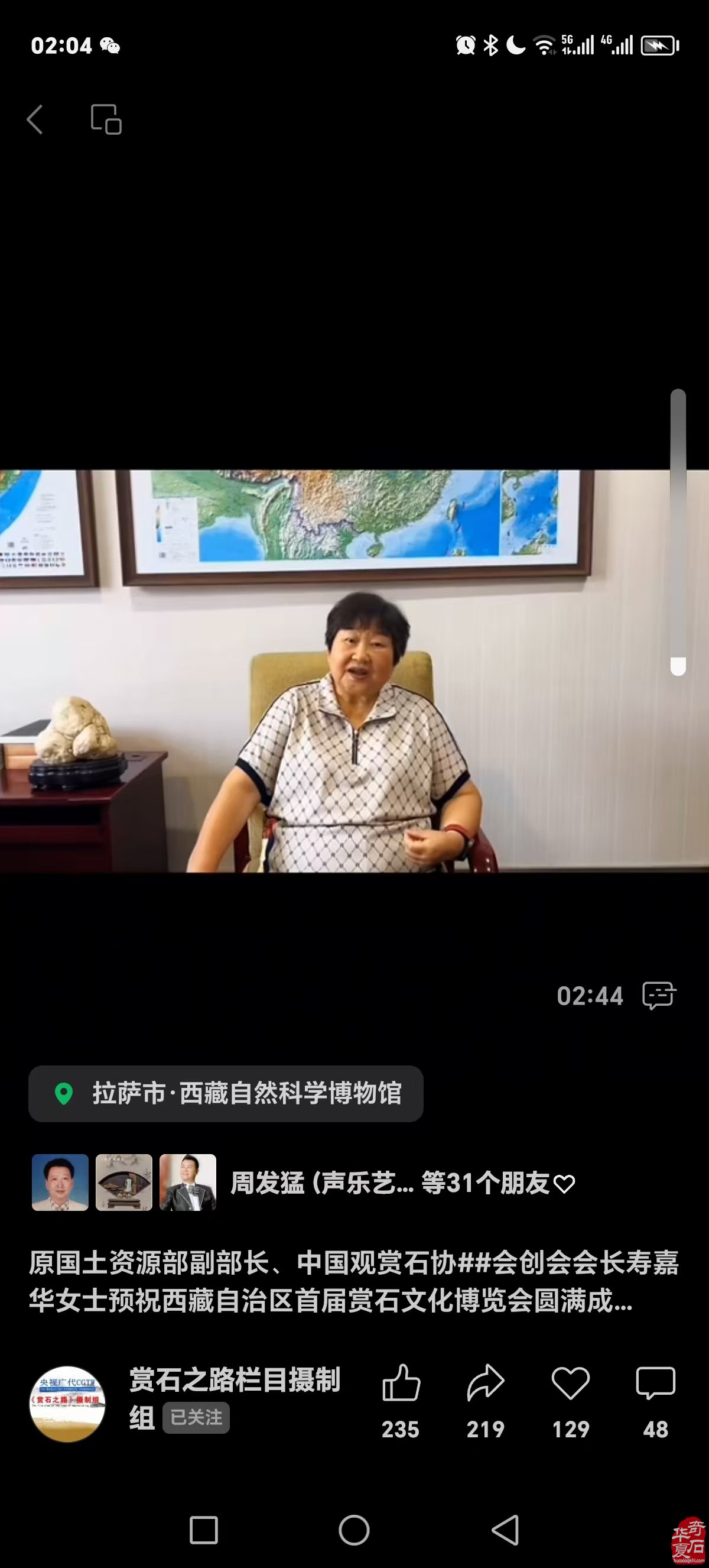 你准备好了吗 我们在西藏拉萨首届赏石文化博览会等你