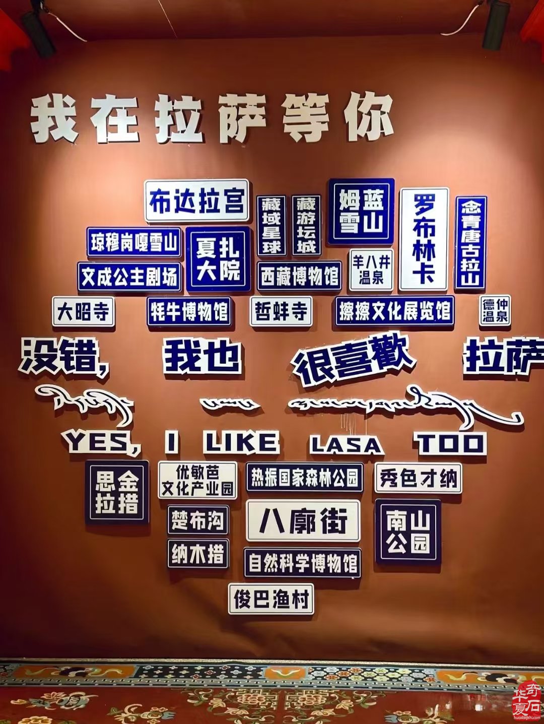 你准备好了吗 我们在西藏拉萨首届赏石文化博览会等你