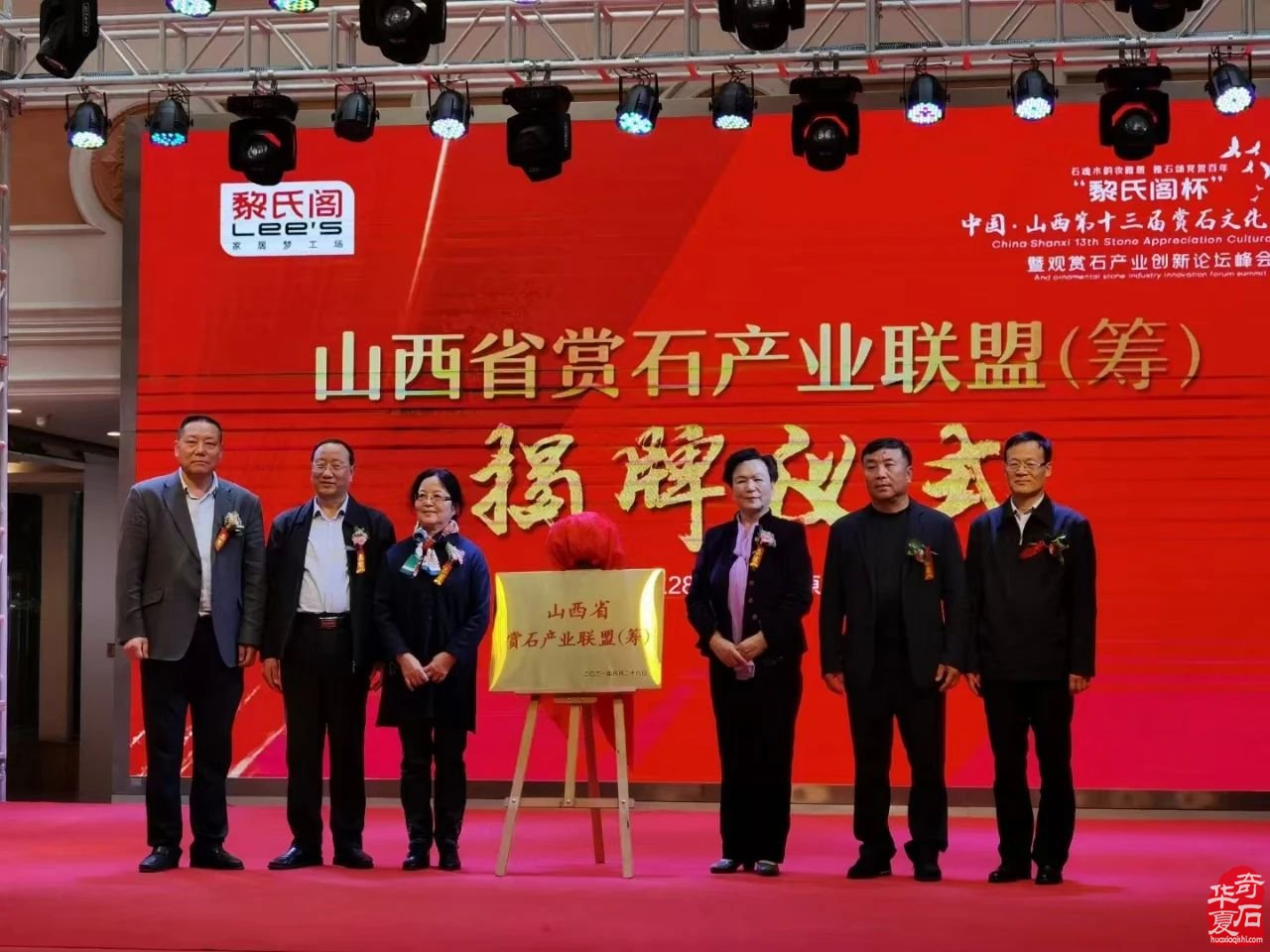 当前赏石产业发展破局路径之我见