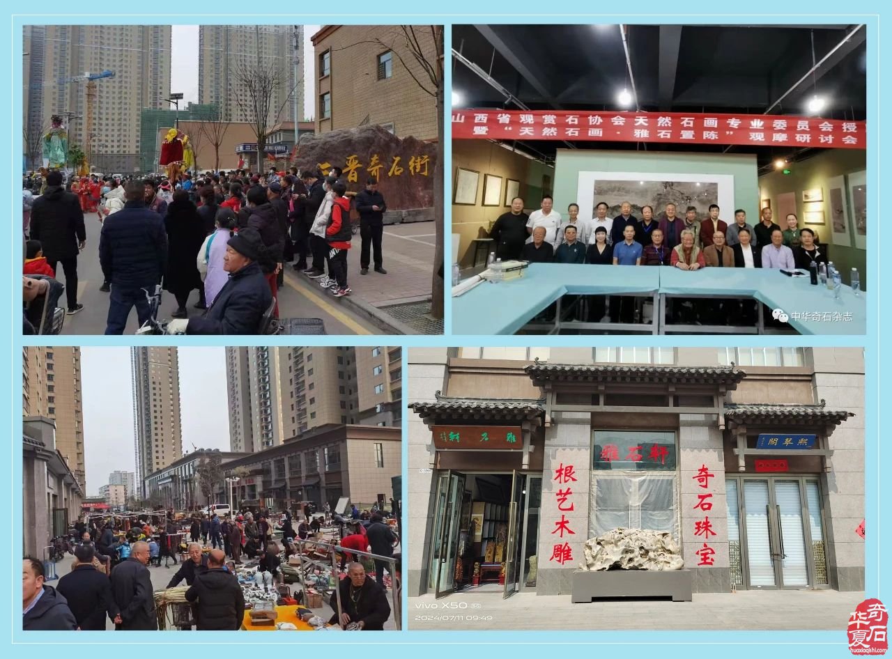 当前赏石产业发展破局路径之我见