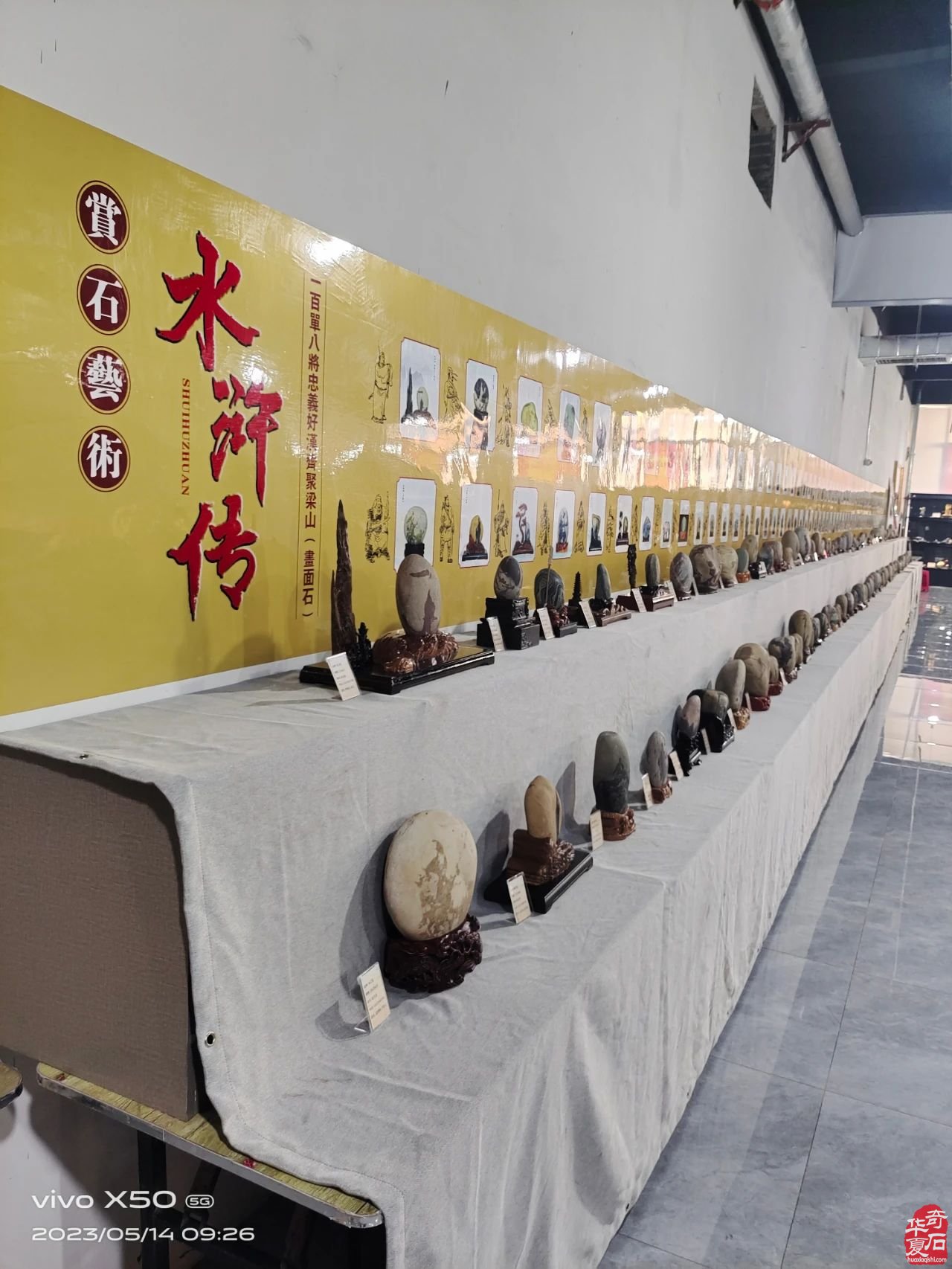 当前赏石产业发展破局路径之我见