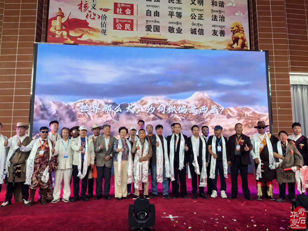 2024西藏自治区首届赏石文化博览会盛大开幕