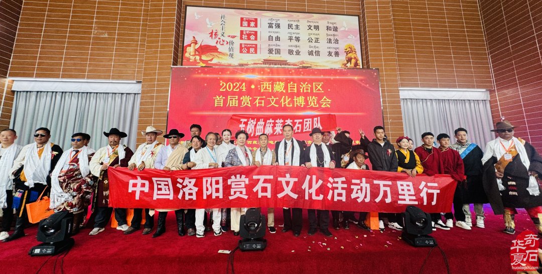 2024西藏自治区首届赏石文化博览会盛大开幕