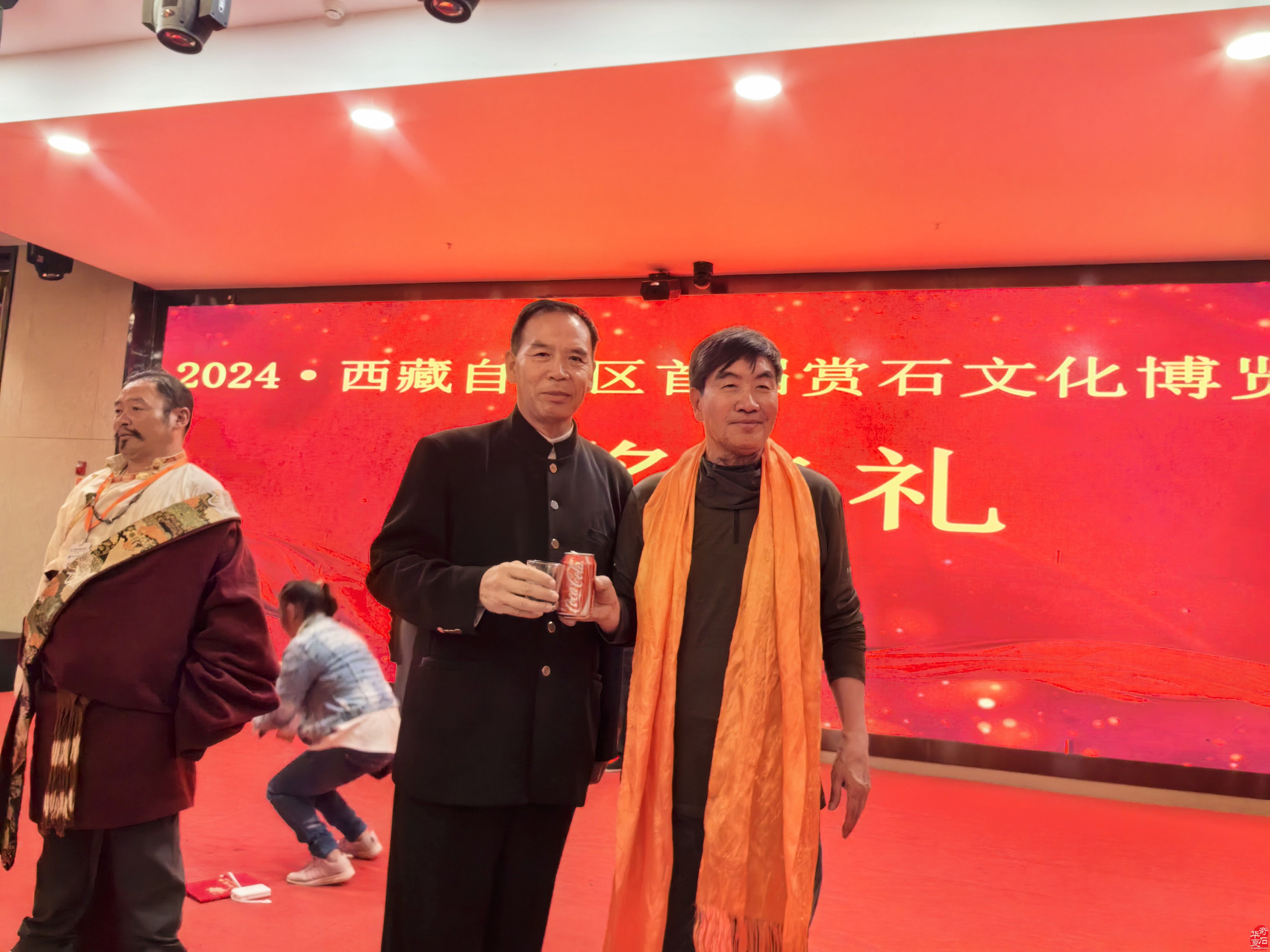 2024·西藏自治区首届赏石文化的博览会颁奖典礼