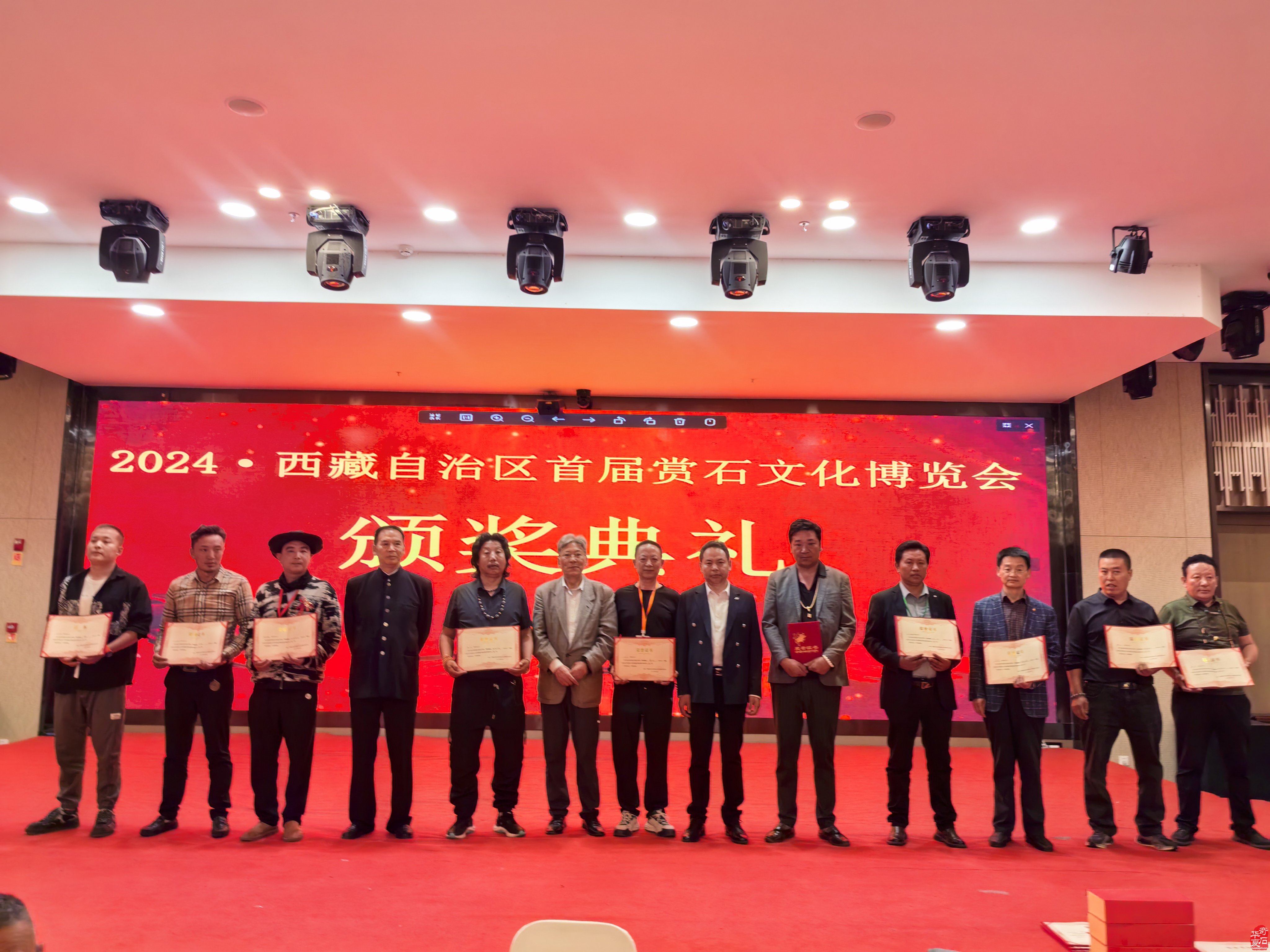 2024·西藏自治区首届赏石文化的博览会颁奖典礼
