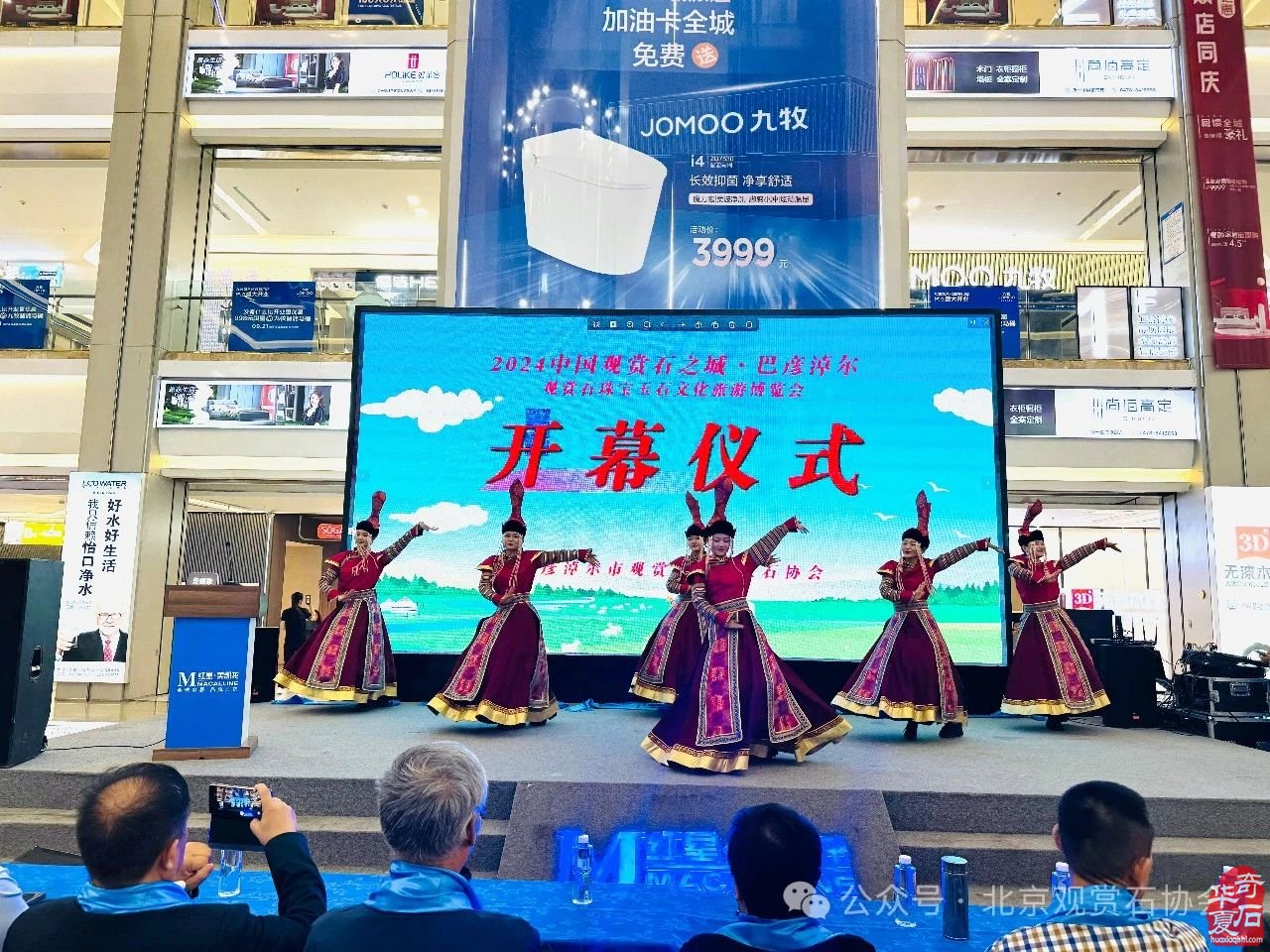巴彦淖尔观赏石珠宝玉石文化旅游博览会盛大开幕