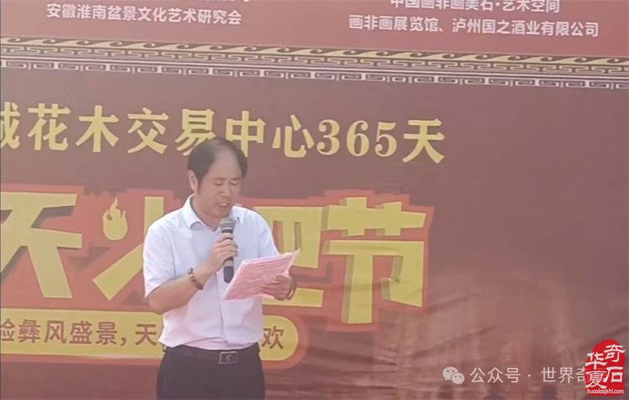 第二十二届温江赏石文化博览会华美开幕