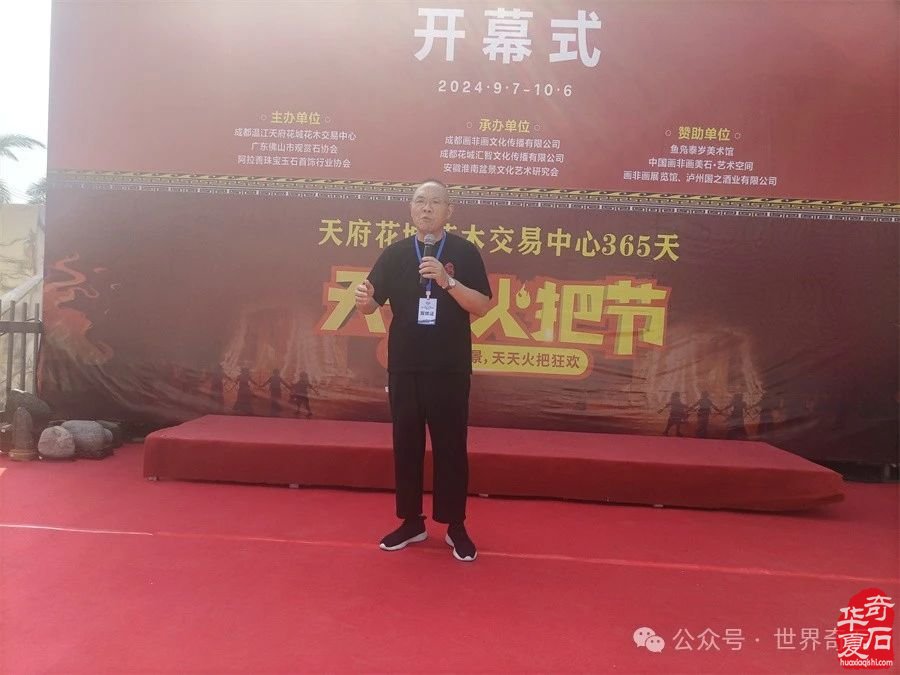 第二十二届温江赏石文化博览会华美开幕