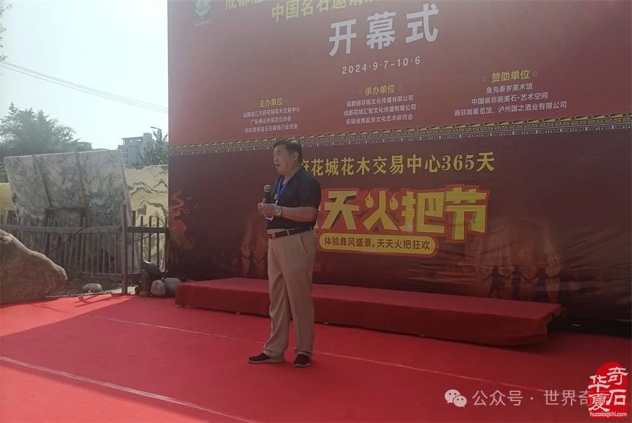 第二十二届温江赏石文化博览会华美开幕