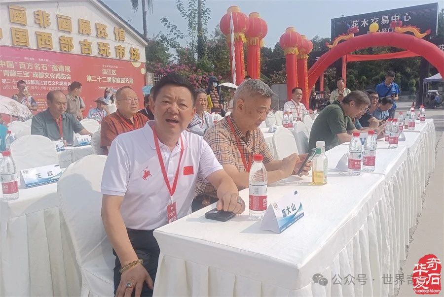 第二十二届温江赏石文化博览会华美开幕