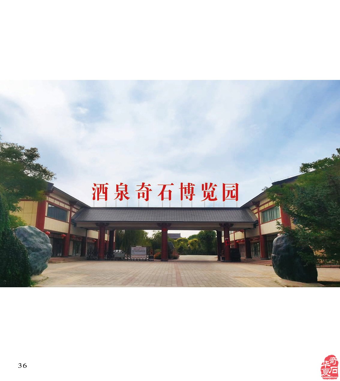 《于公赏石》上看石界大咖秦万兵如何作为