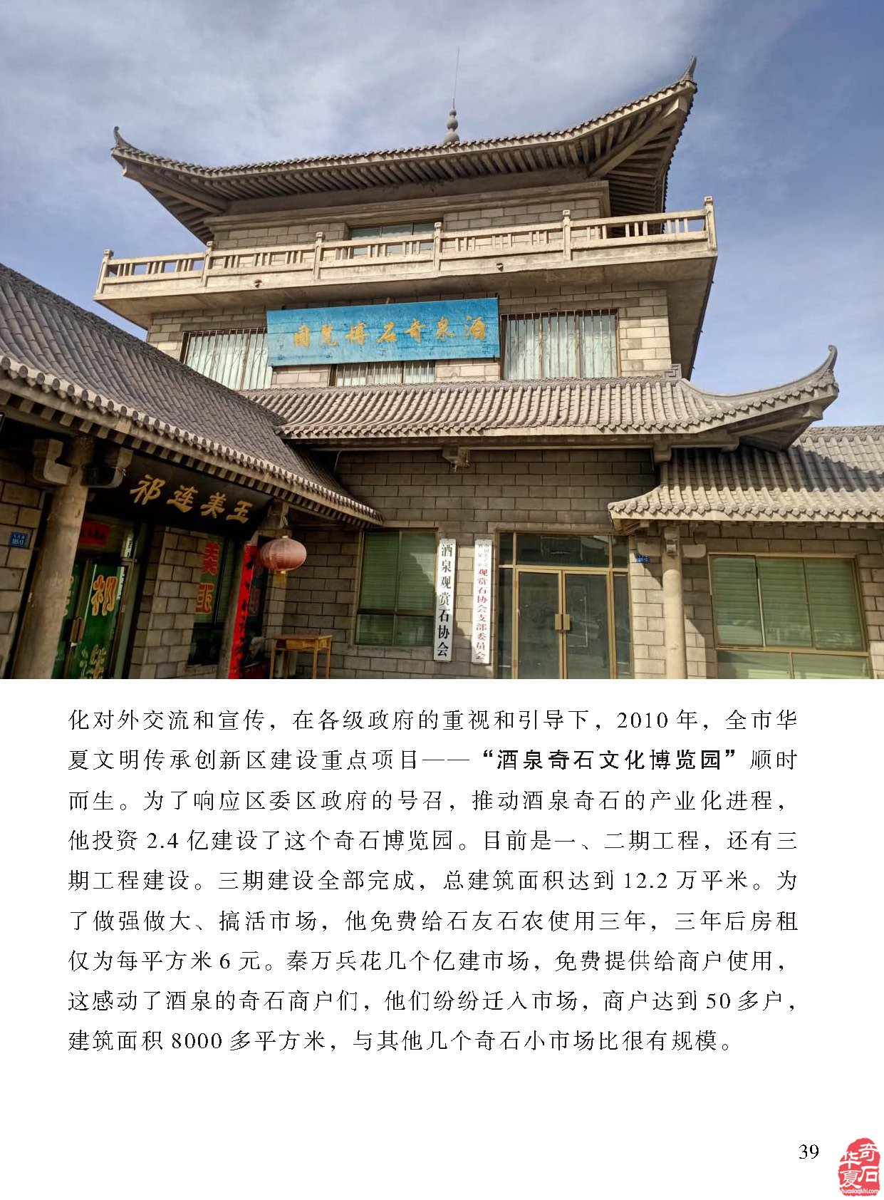《于公赏石》上看石界大咖秦万兵如何作为