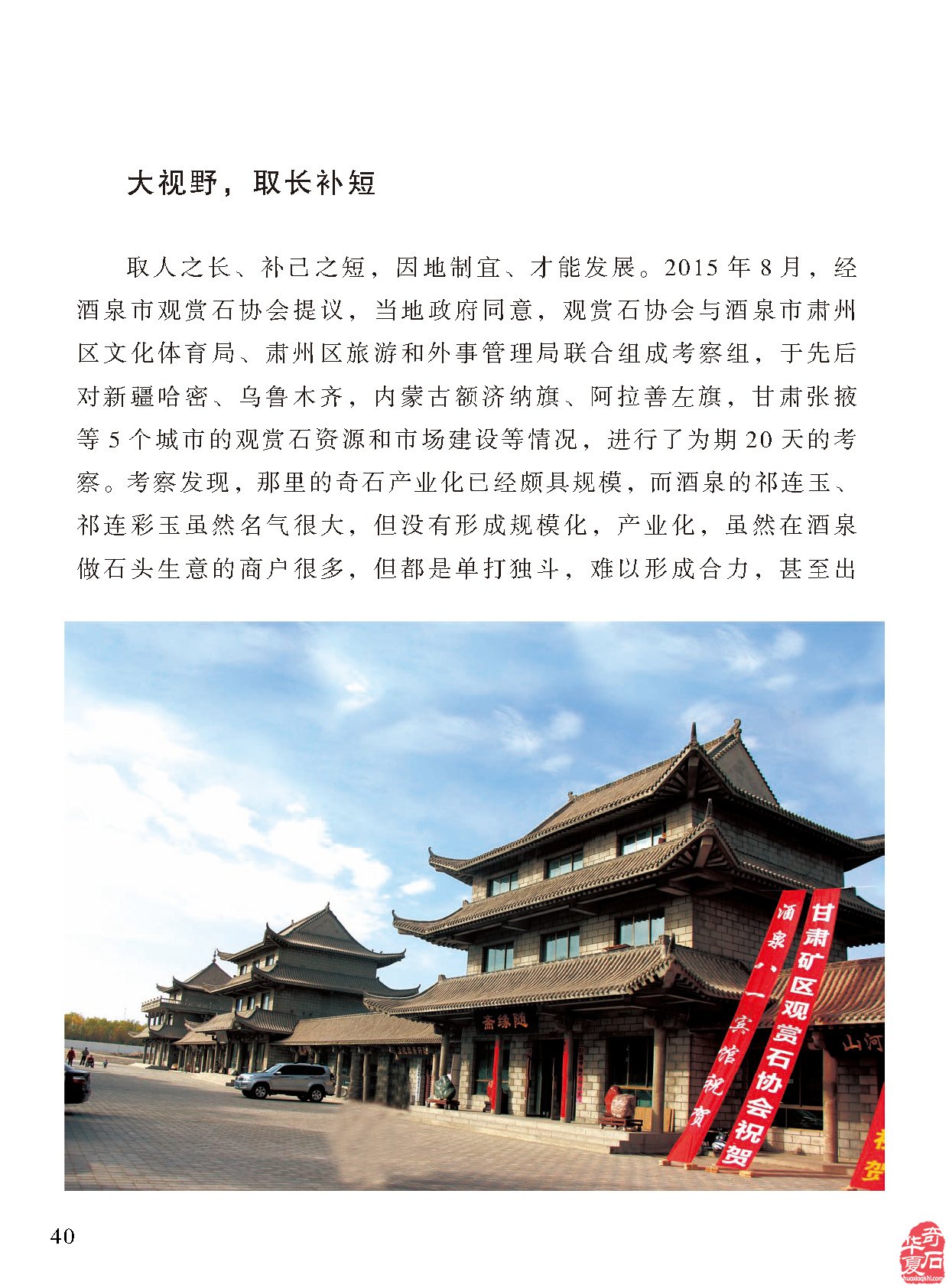 《于公赏石》上看石界大咖秦万兵如何作为