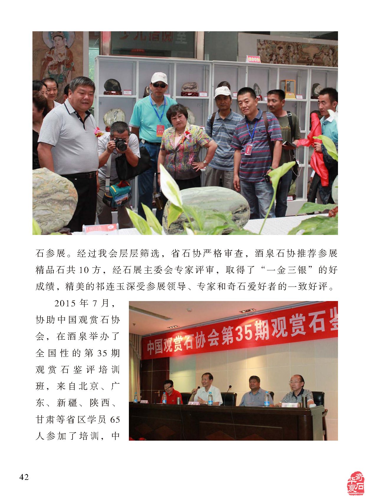 《于公赏石》上看石界大咖秦万兵如何作为