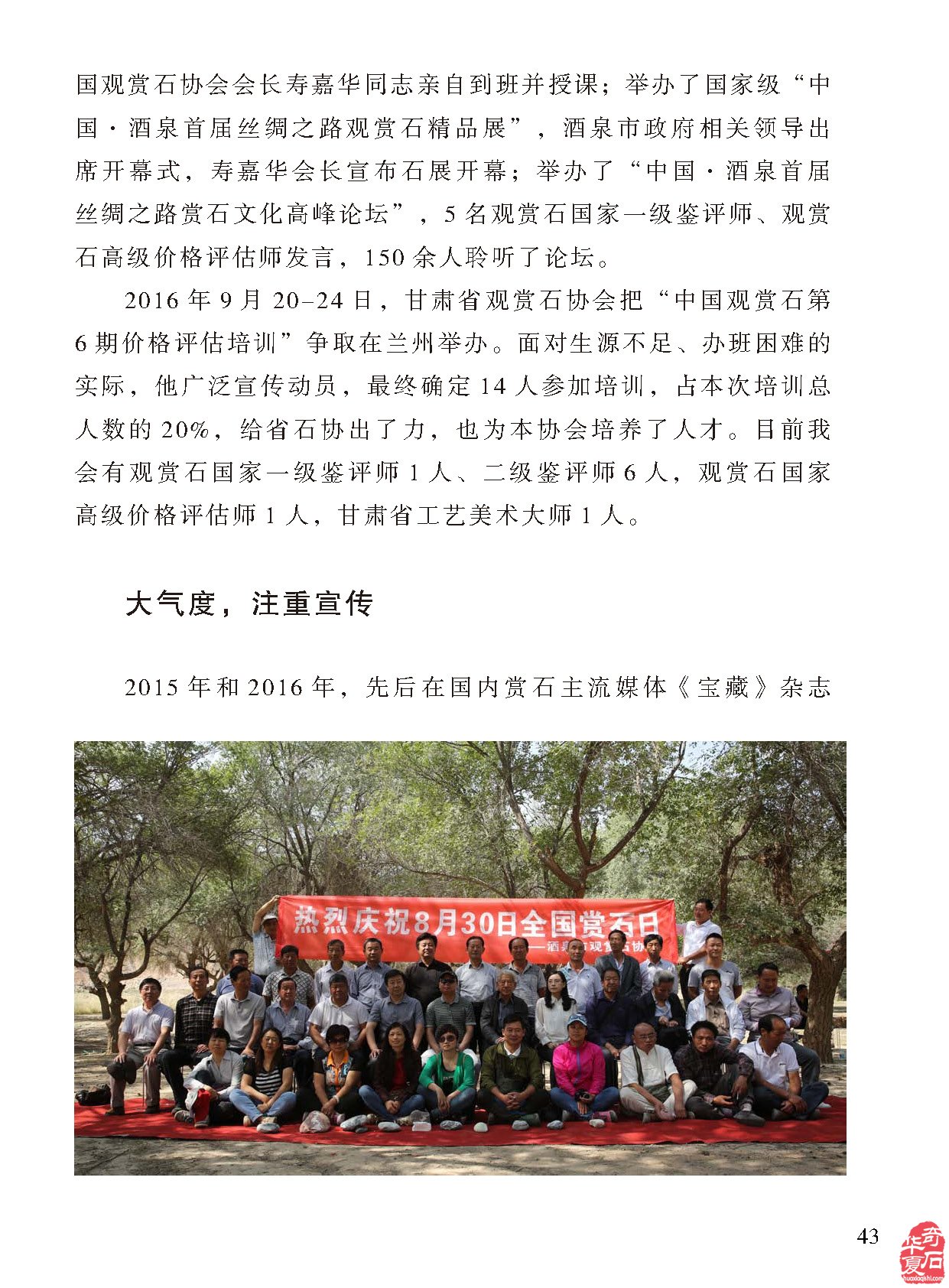 《于公赏石》上看石界大咖秦万兵如何作为