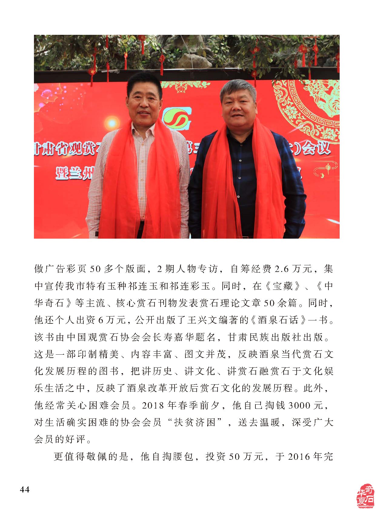 《于公赏石》上看石界大咖秦万兵如何作为