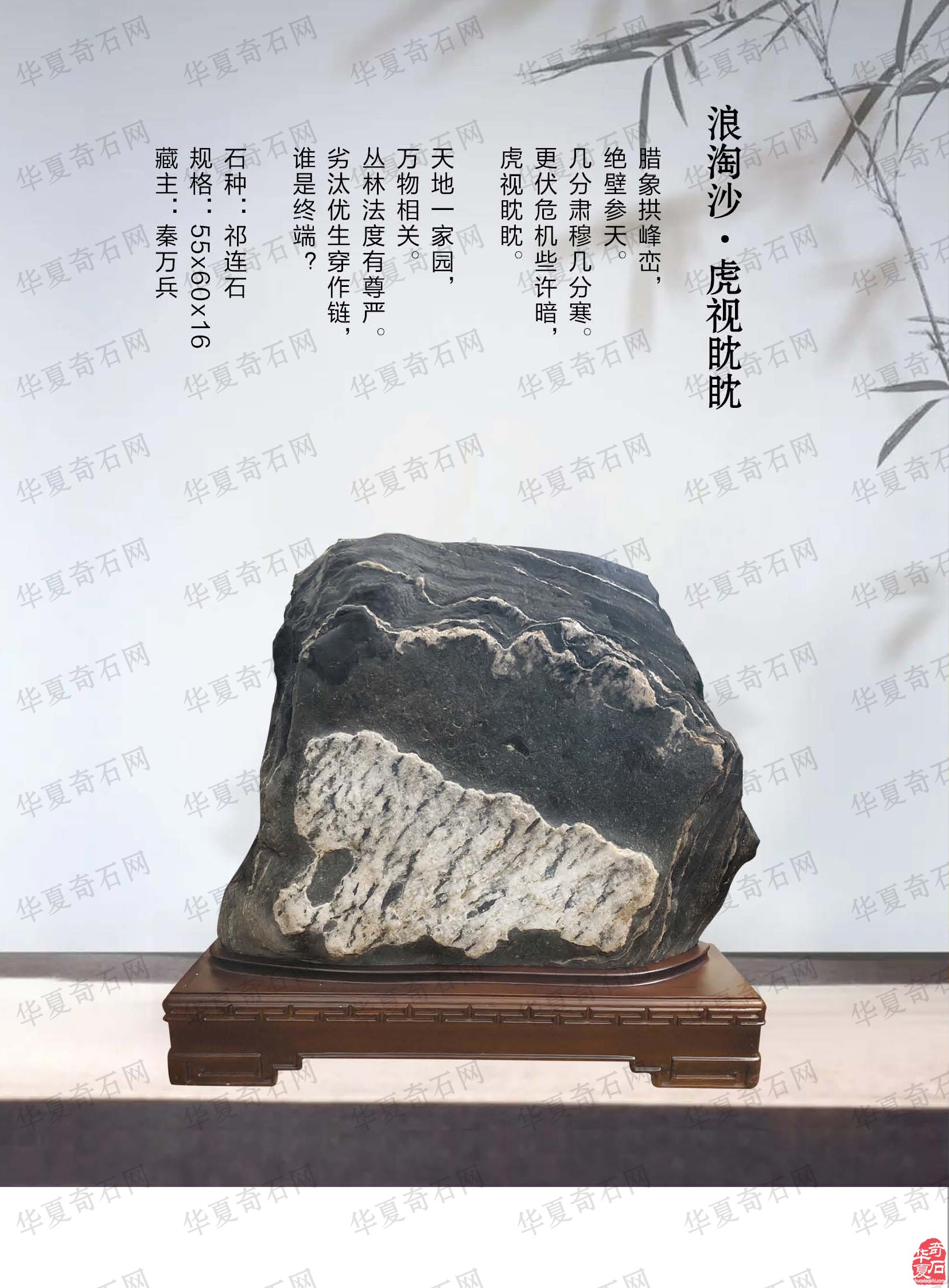 《于公赏石》上看石界大咖秦万兵如何作为