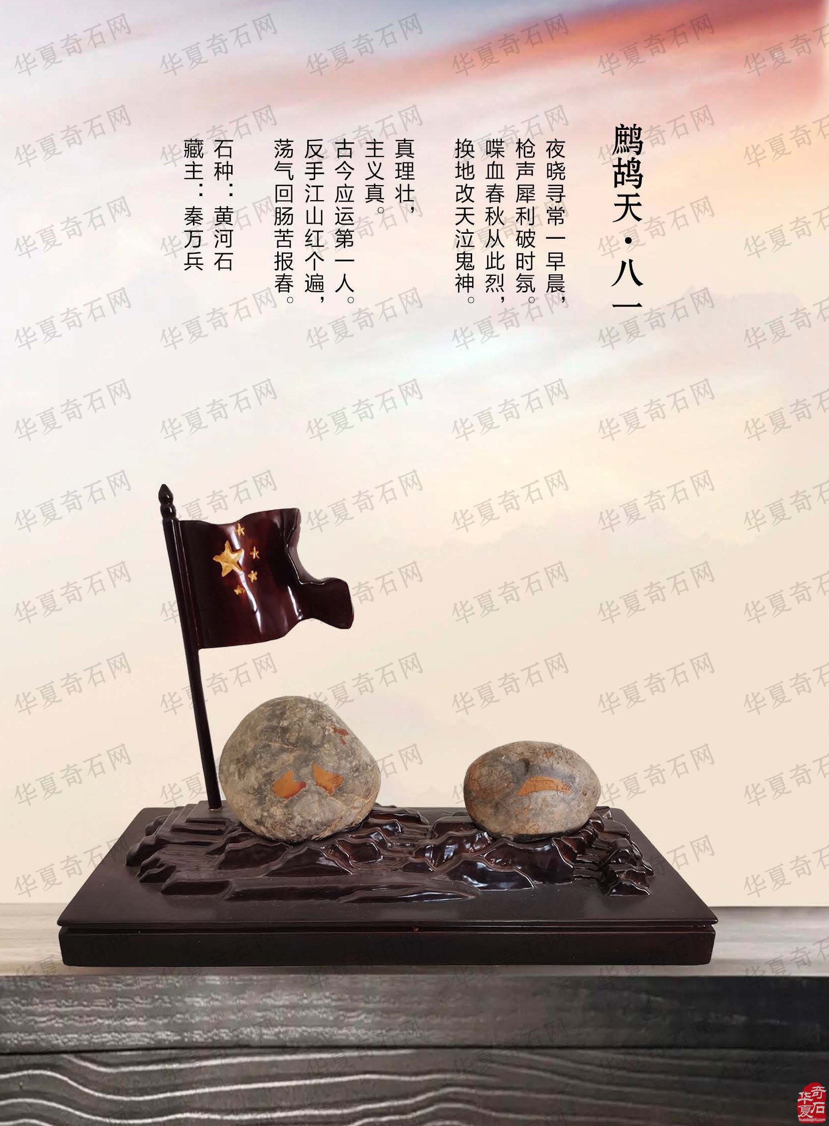 《于公赏石》上看石界大咖秦万兵如何作为