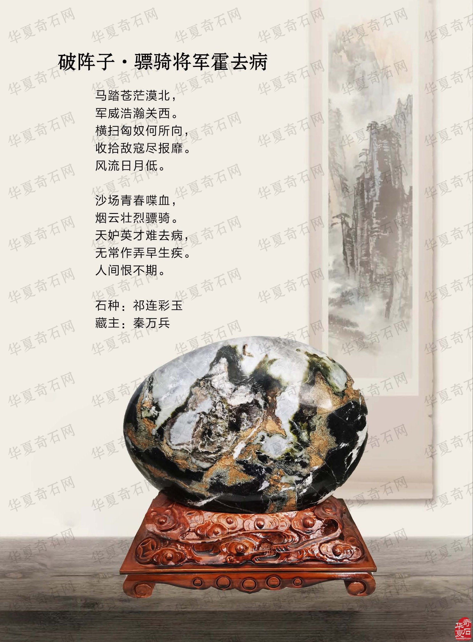 《于公赏石》上看石界大咖秦万兵如何作为