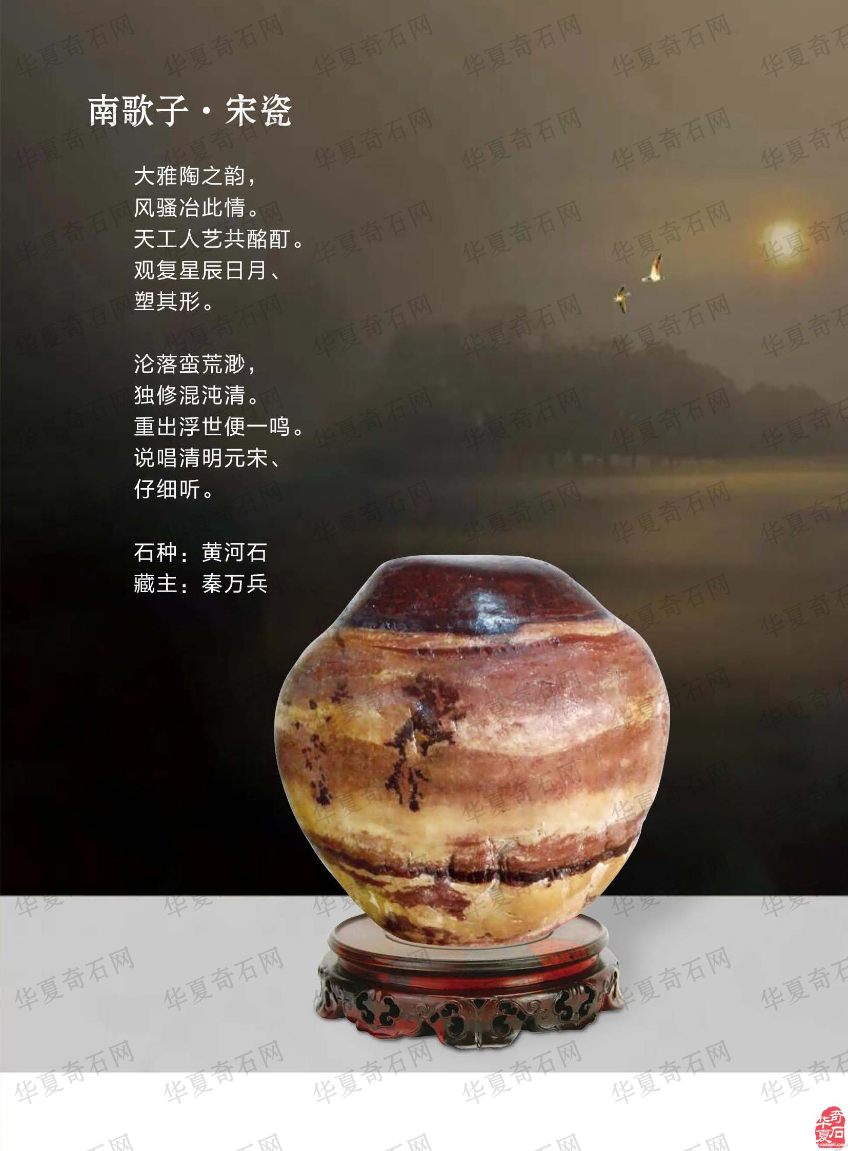 《于公赏石》上看石界大咖秦万兵如何作为