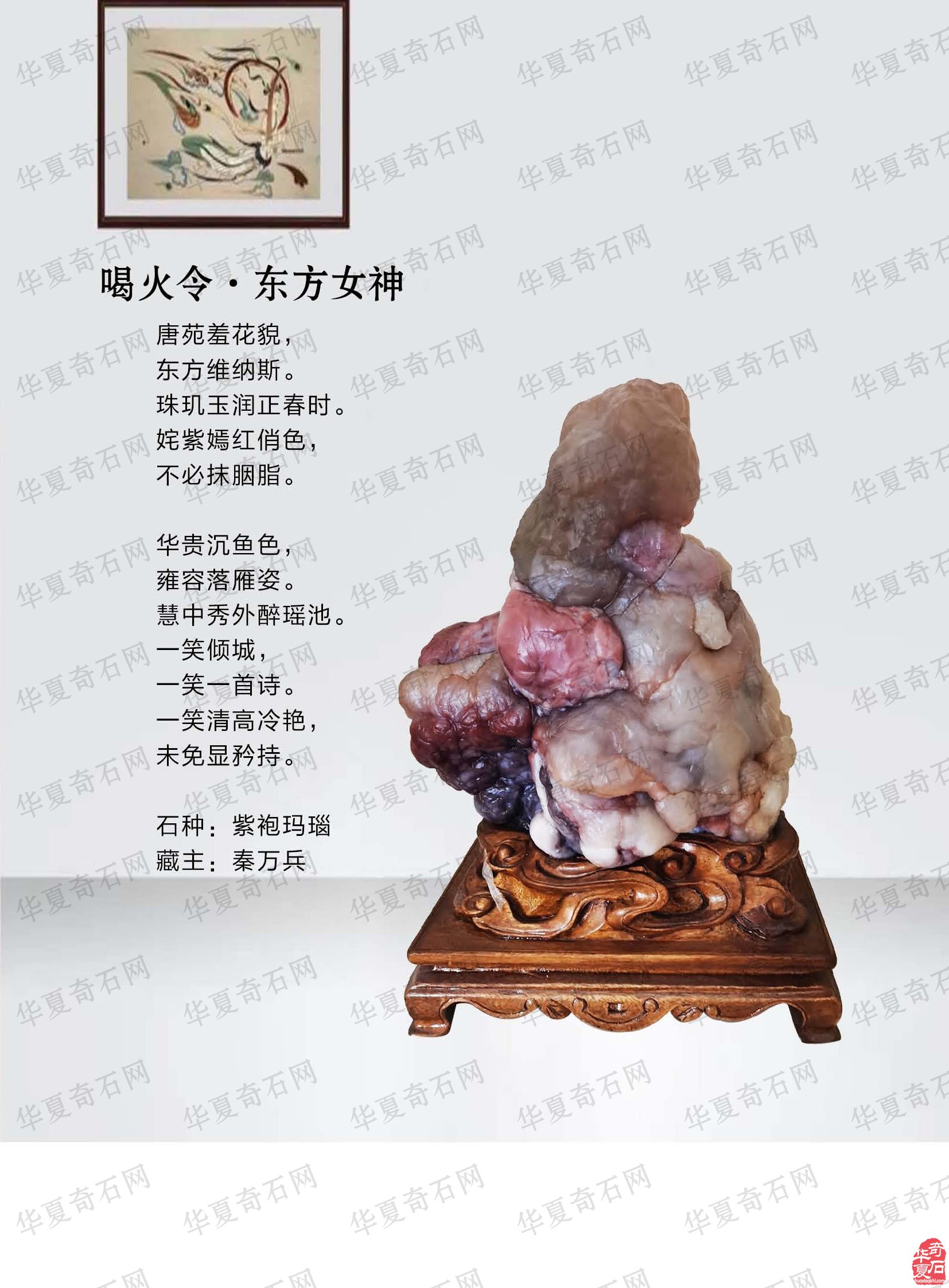 《于公赏石》上看石界大咖秦万兵如何作为