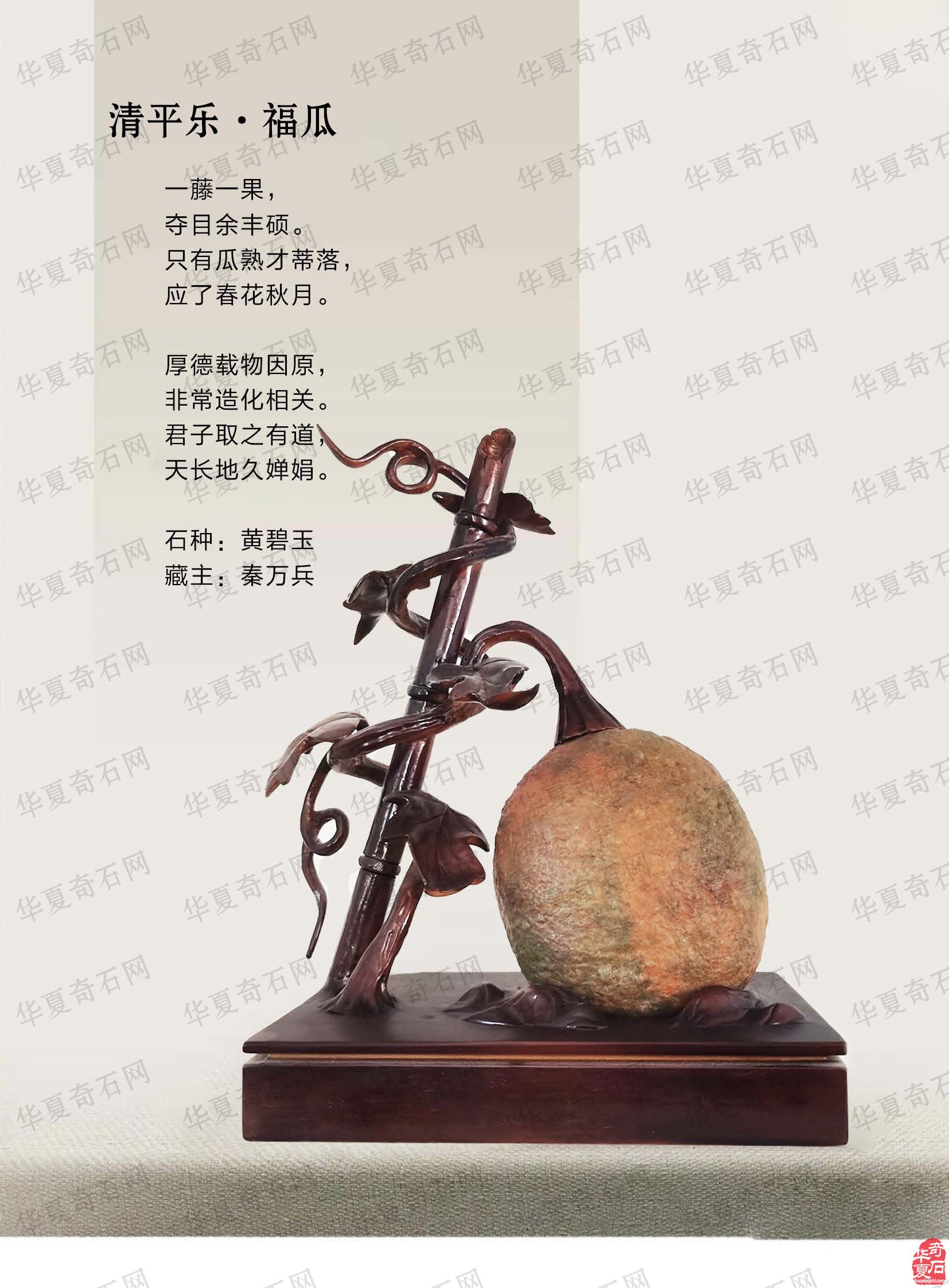 《于公赏石》上看石界大咖秦万兵如何作为