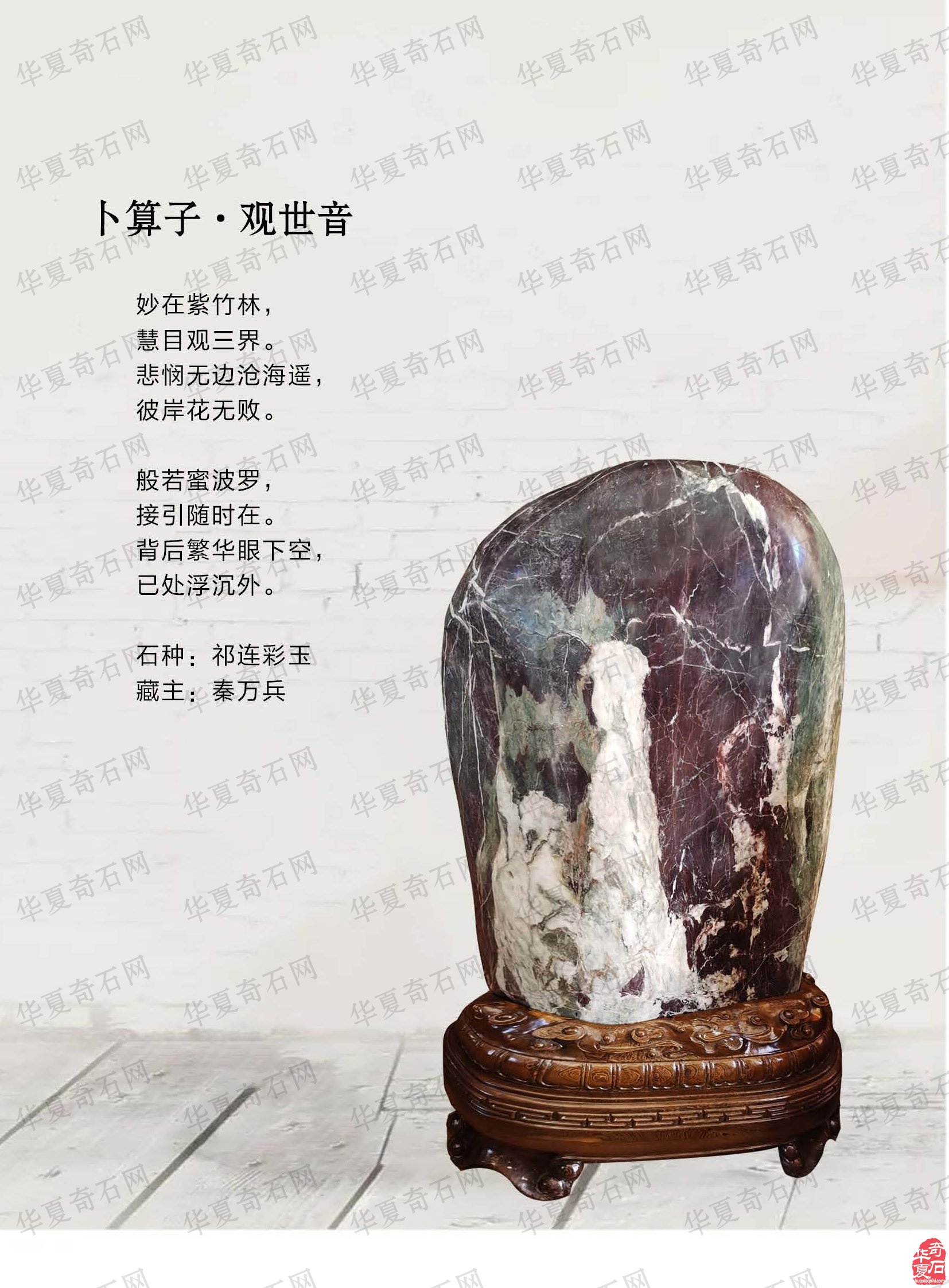 《于公赏石》上看石界大咖秦万兵如何作为