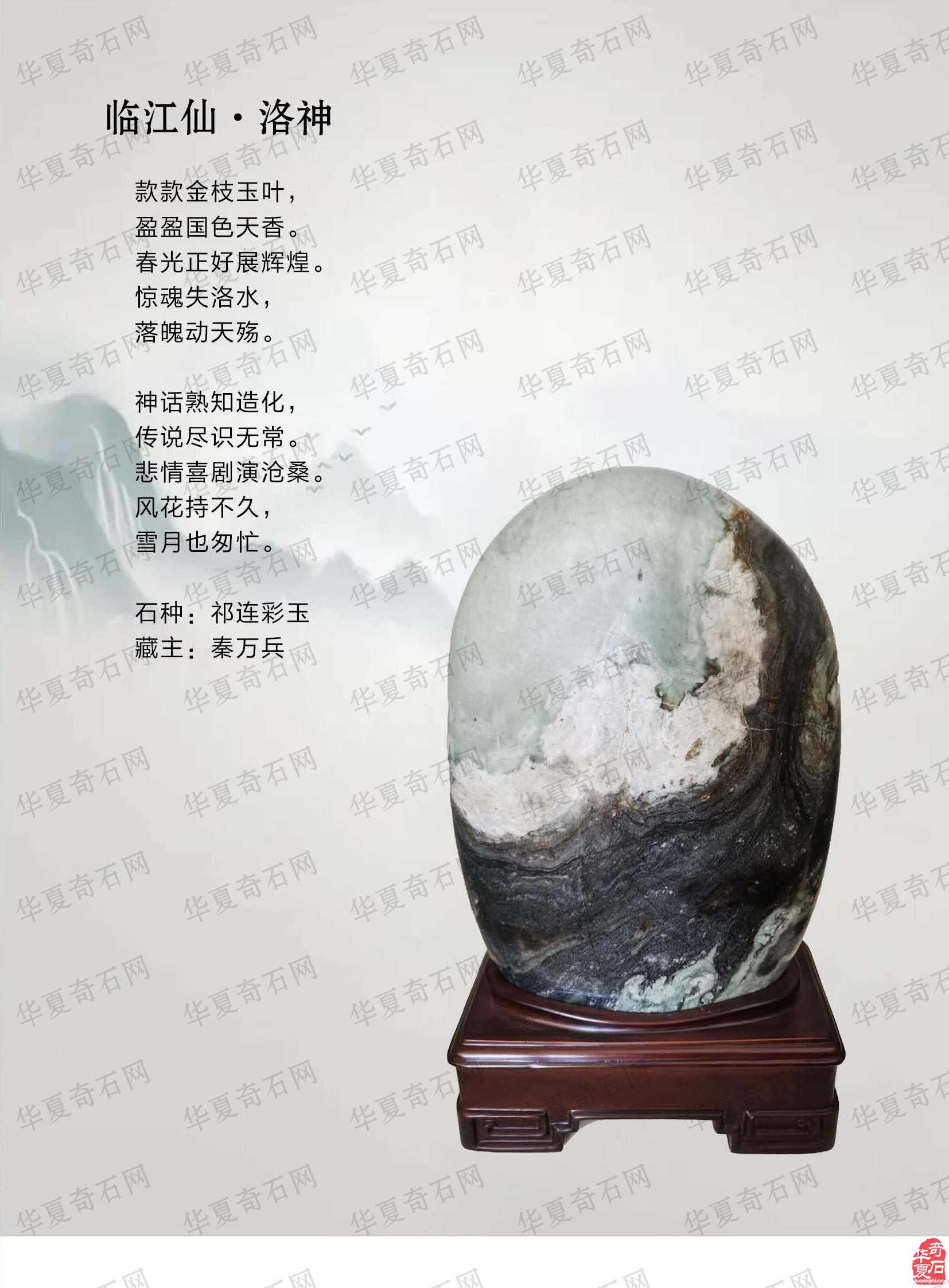 《于公赏石》上看石界大咖秦万兵如何作为