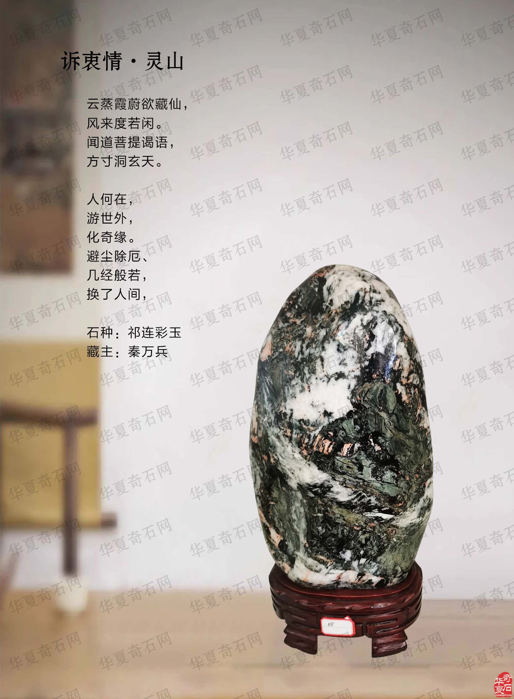 《于公赏石》上看石界大咖秦万兵如何作为