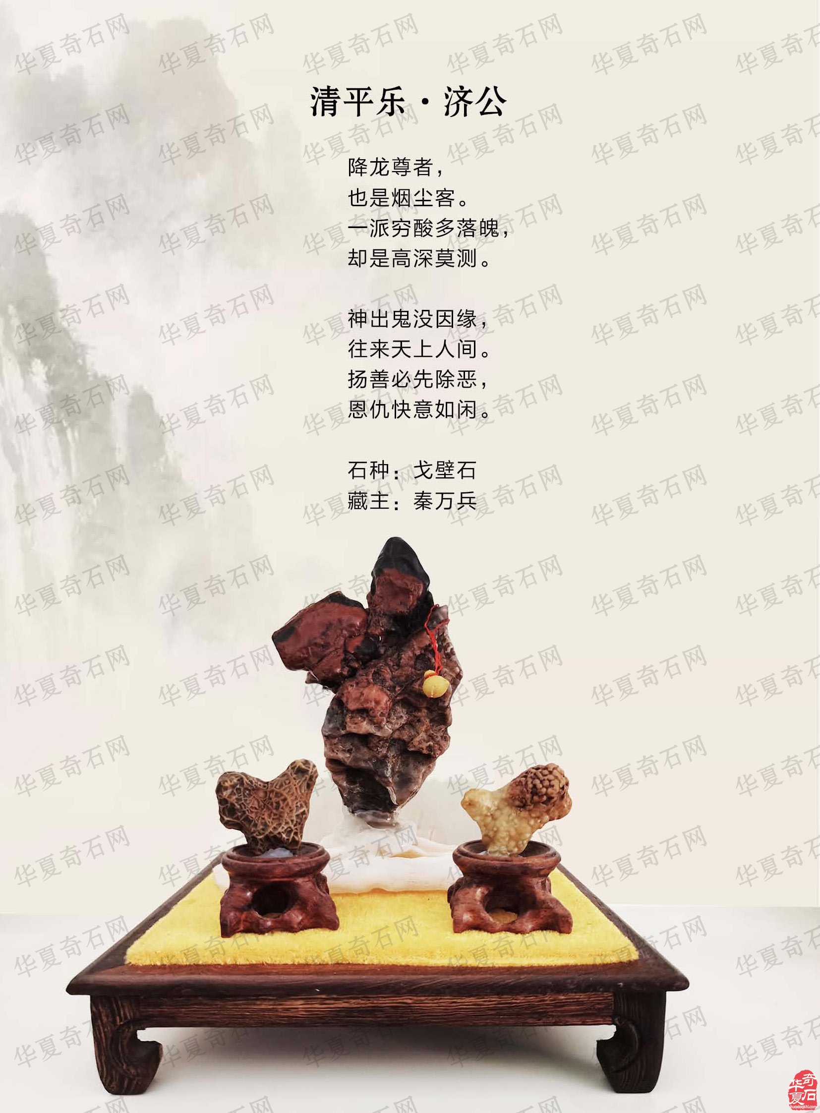 《于公赏石》上看石界大咖秦万兵如何作为