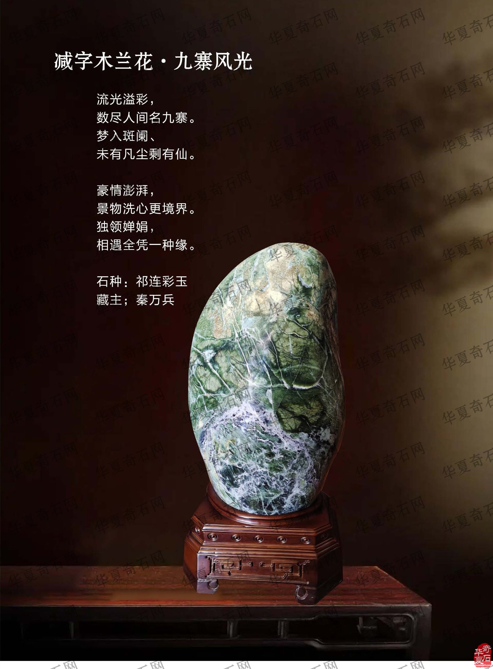 《于公赏石》上看石界大咖秦万兵如何作为