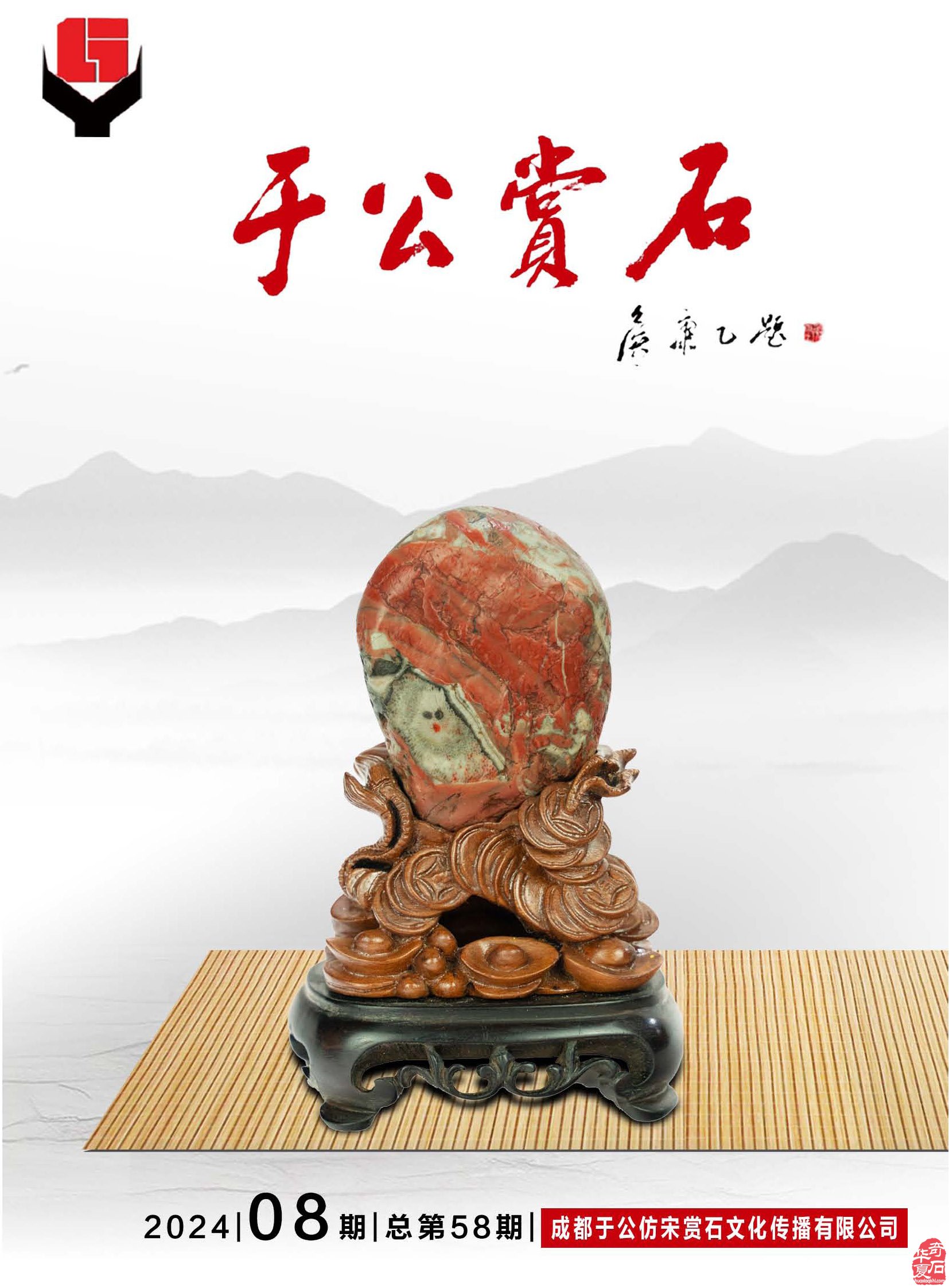 看王沛老师在《于公赏石》怎么说赏石文化看酒泉