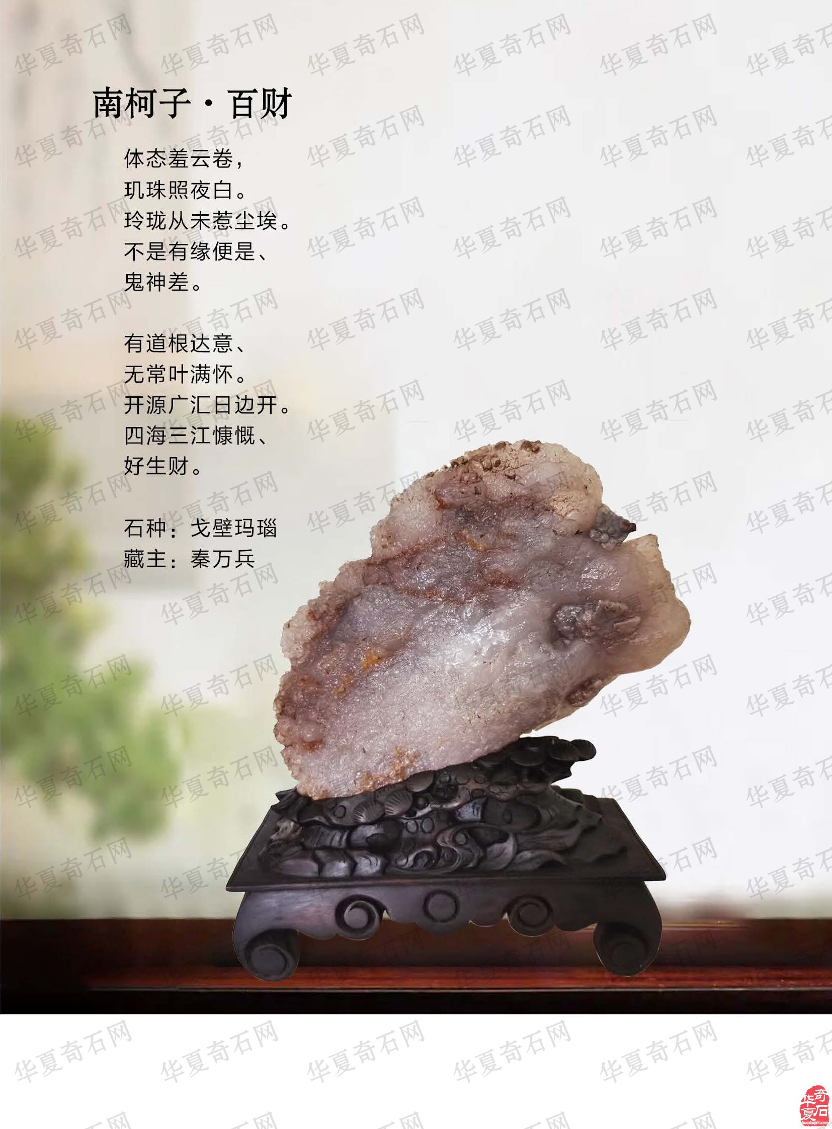 看王沛老师在《于公赏石》怎么说赏石文化看酒泉