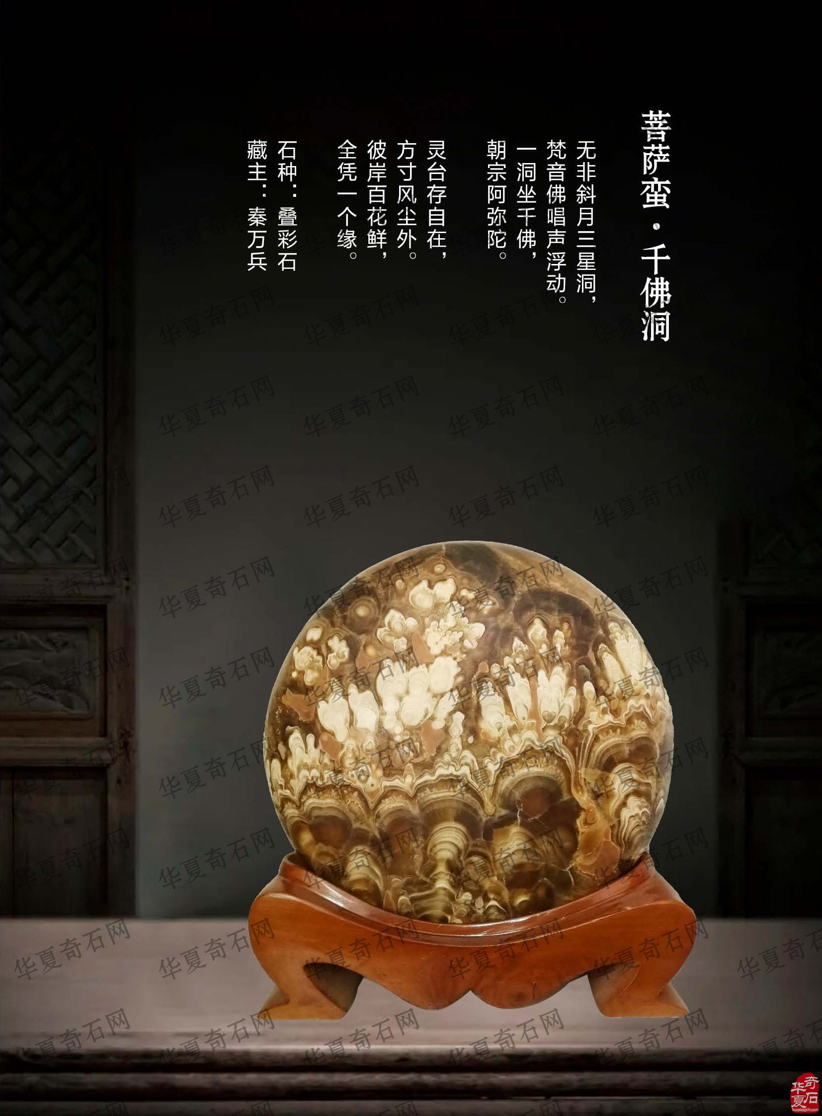 看王沛老师在《于公赏石》怎么说赏石文化看酒泉