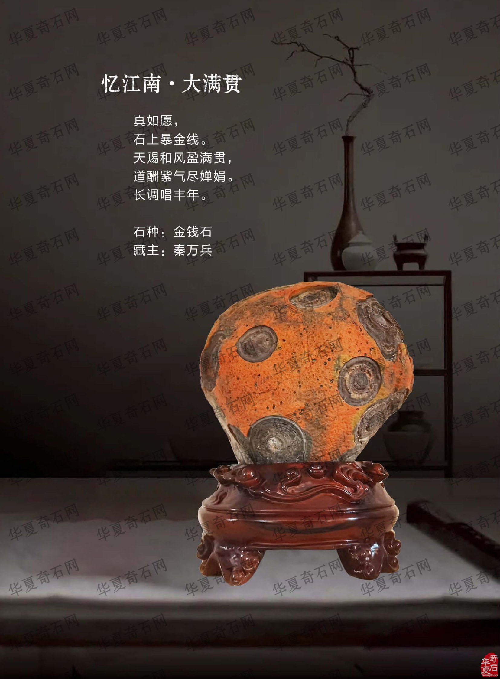 看王沛老师在《于公赏石》怎么说赏石文化看酒泉