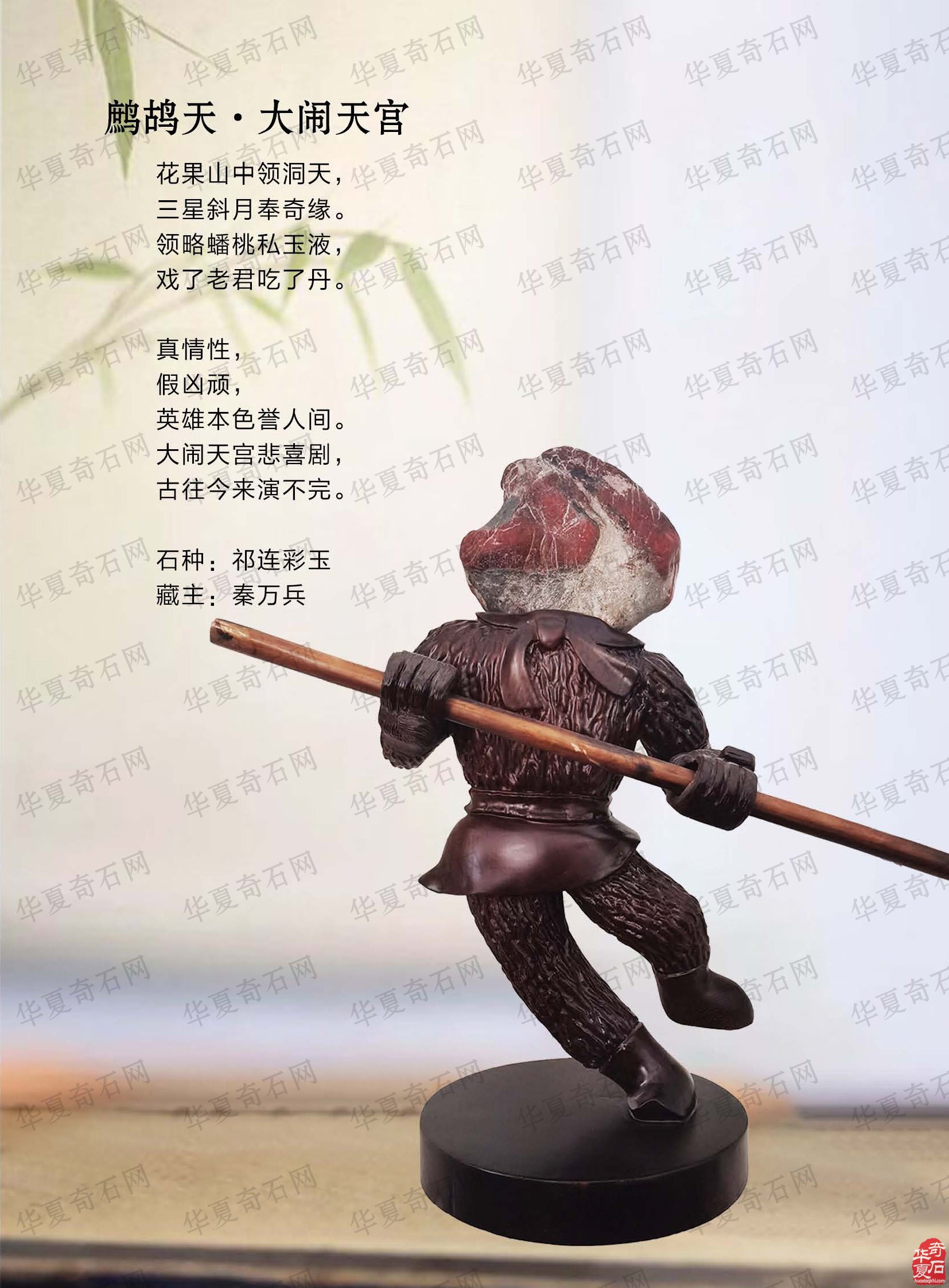 看王沛老师在《于公赏石》怎么说赏石文化看酒泉