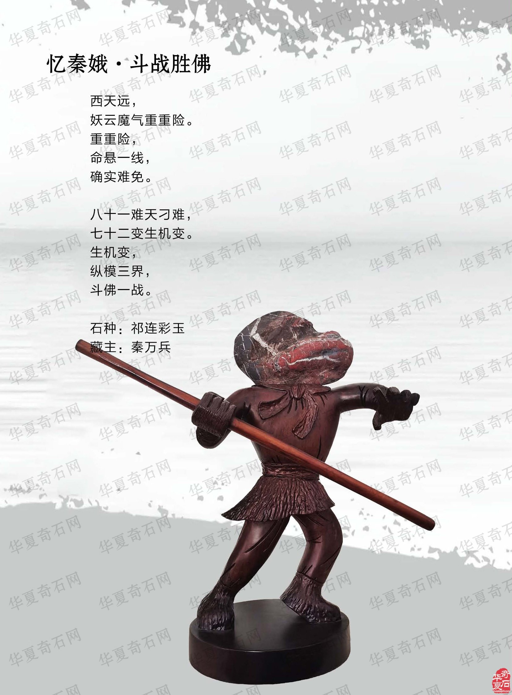 看王沛老师在《于公赏石》怎么说赏石文化看酒泉