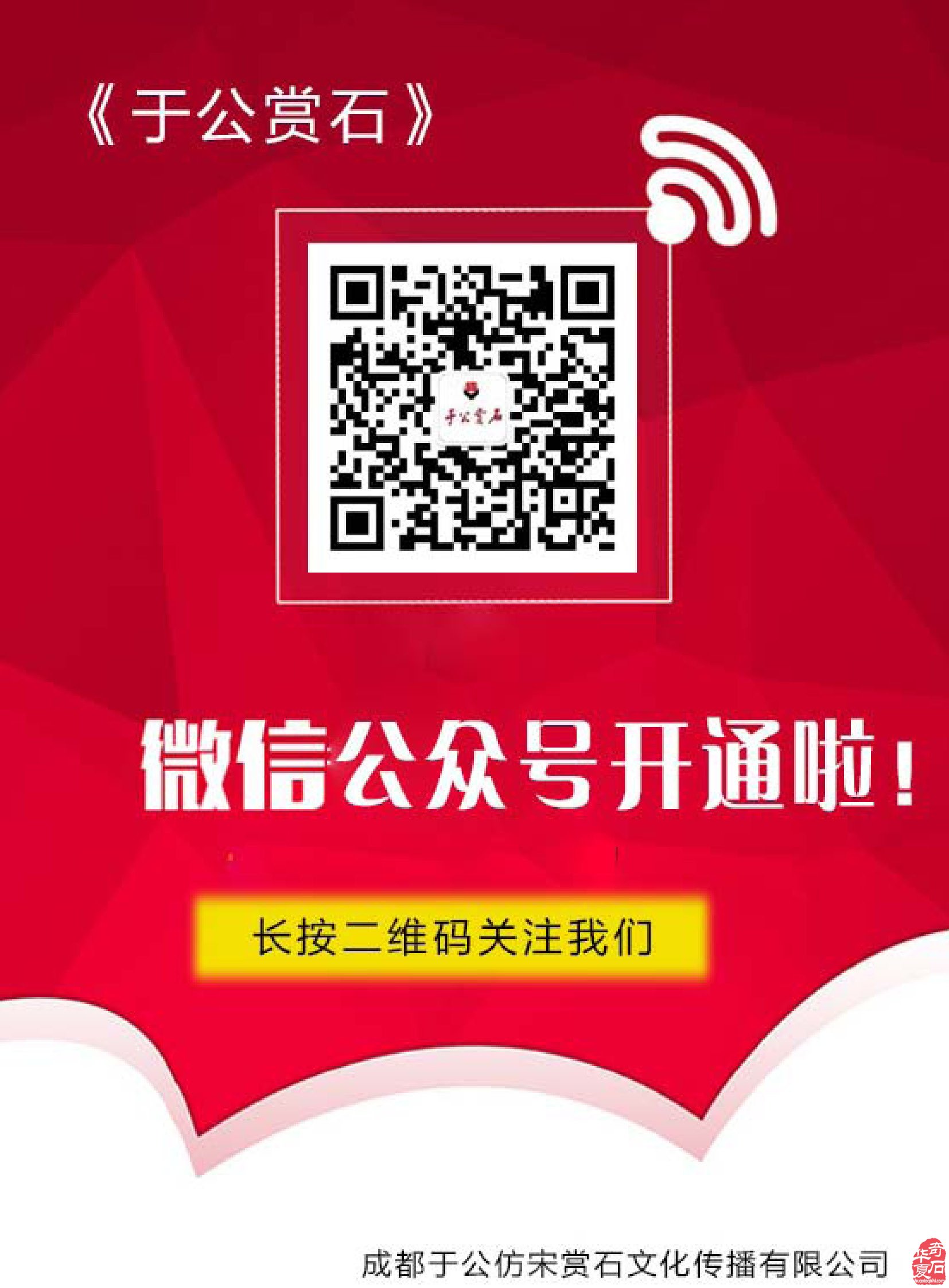 看王沛老师在《于公赏石》怎么说赏石文化看酒泉