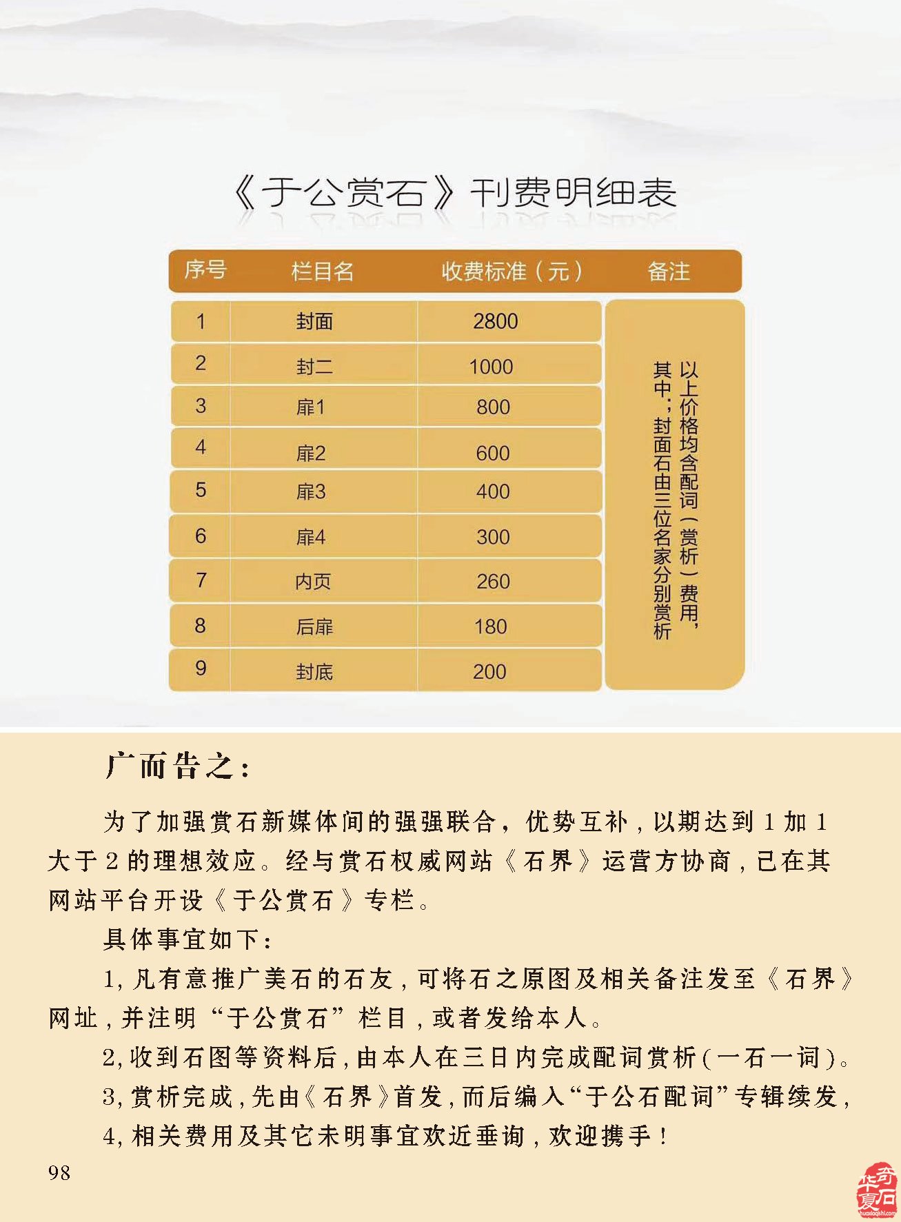看王沛老师在《于公赏石》怎么说赏石文化看酒泉