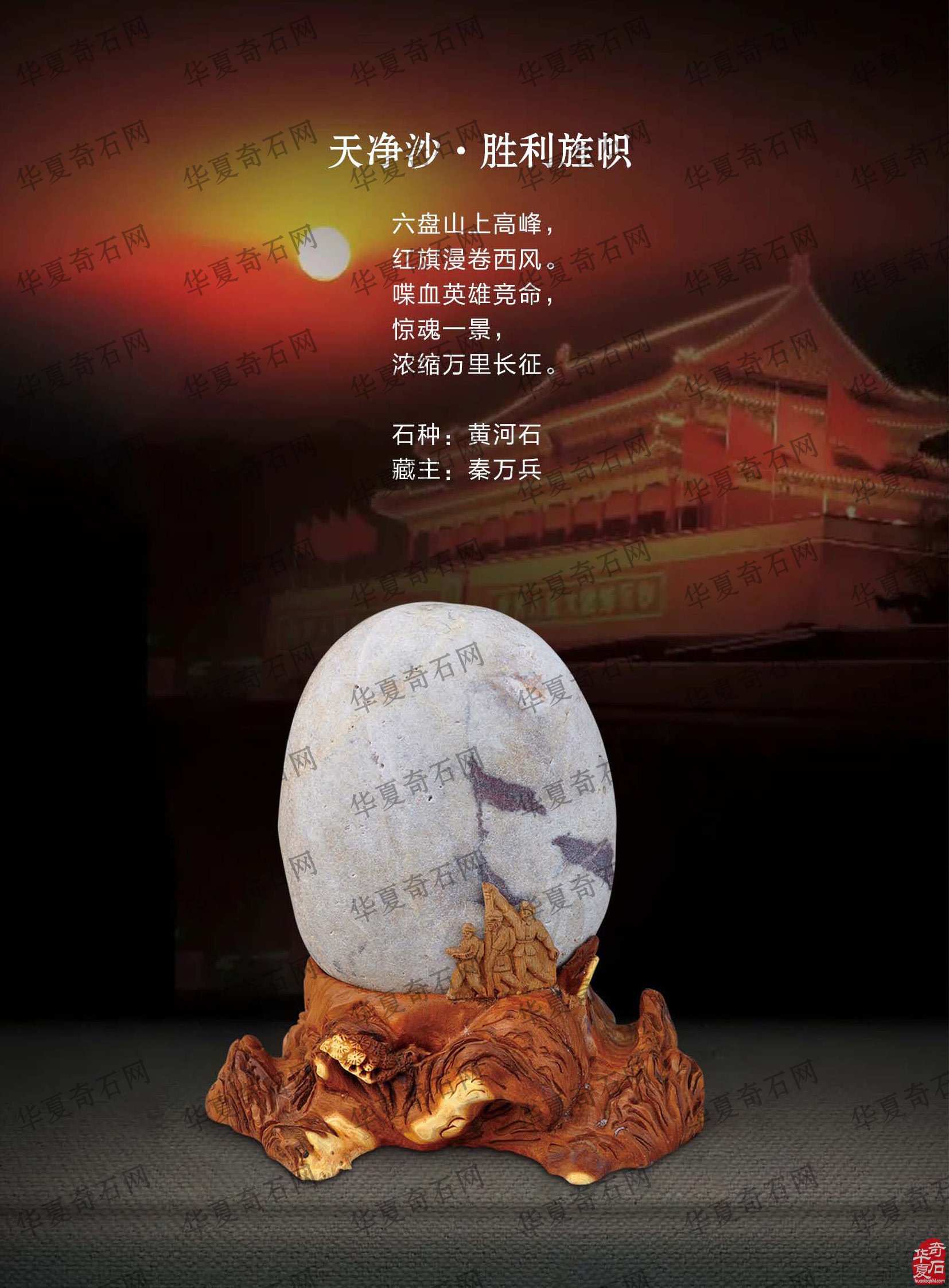 看王沛老师在《于公赏石》怎么说赏石文化看酒泉