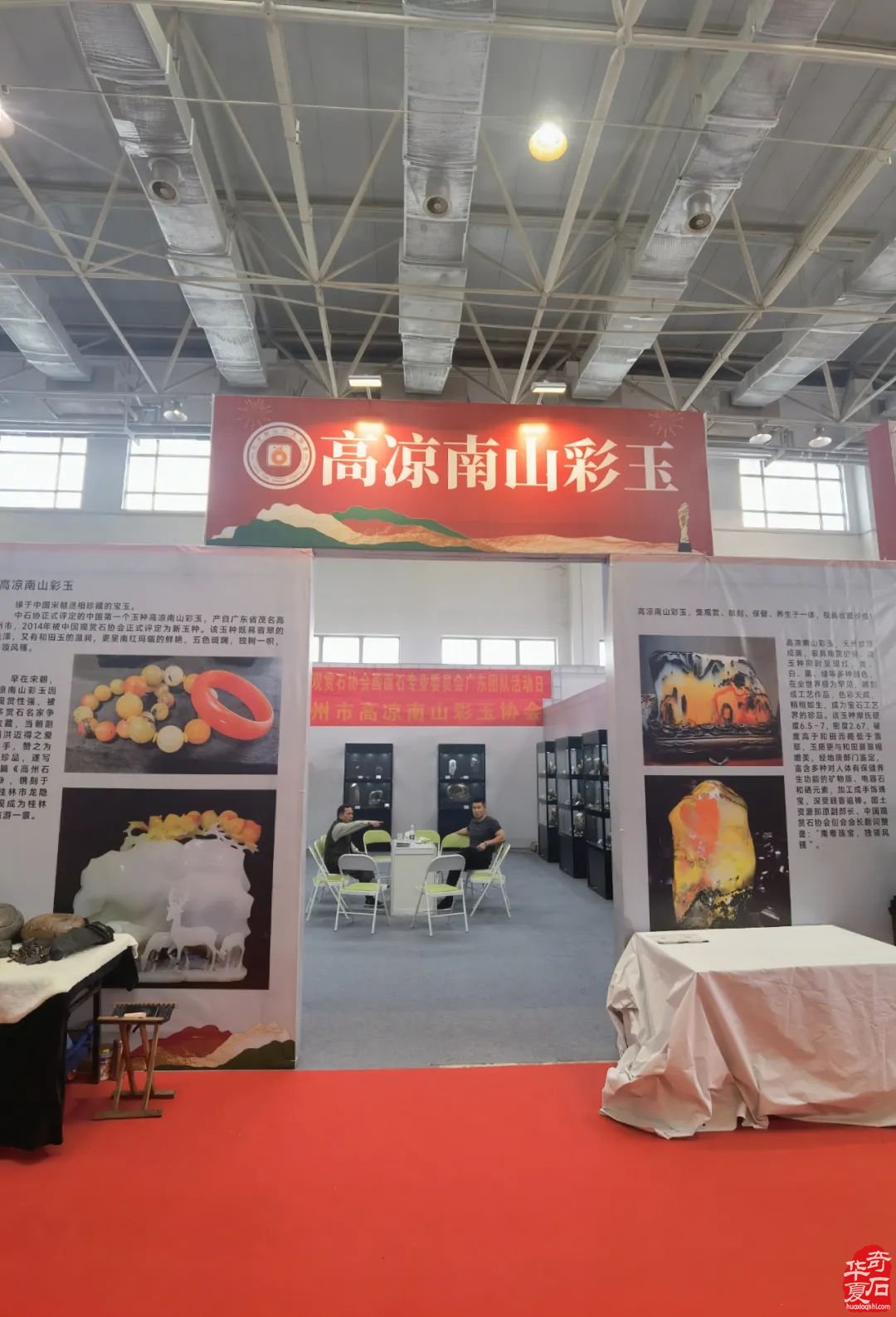 2024陈村名石展八大亮点燃爆赏石圈