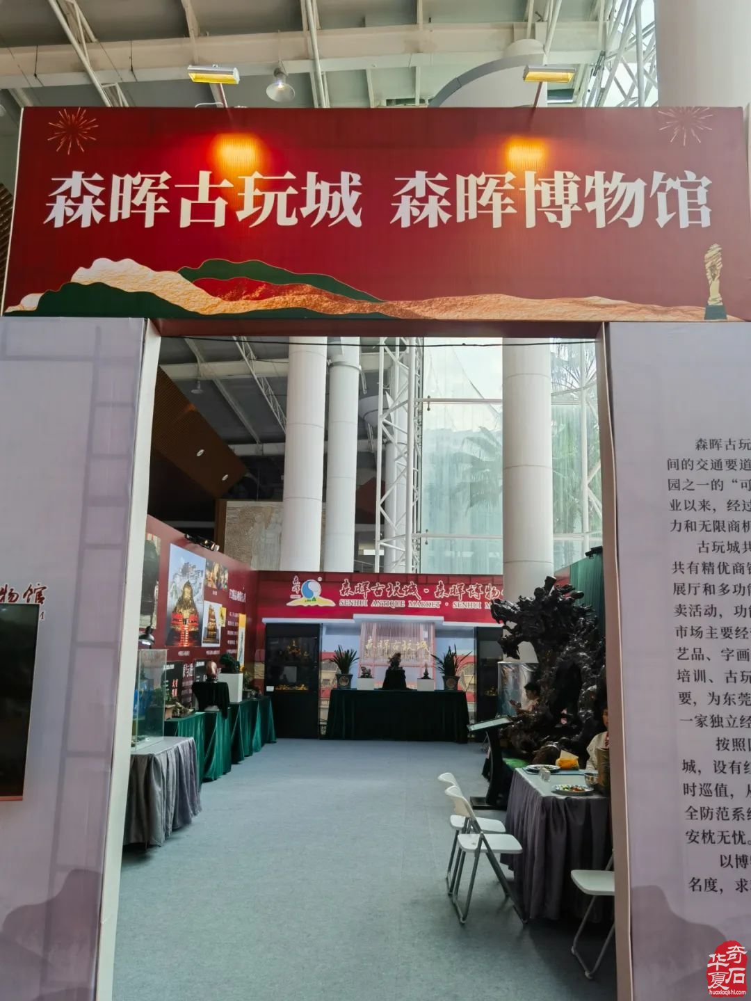 2024陈村名石展八大亮点燃爆赏石圈
