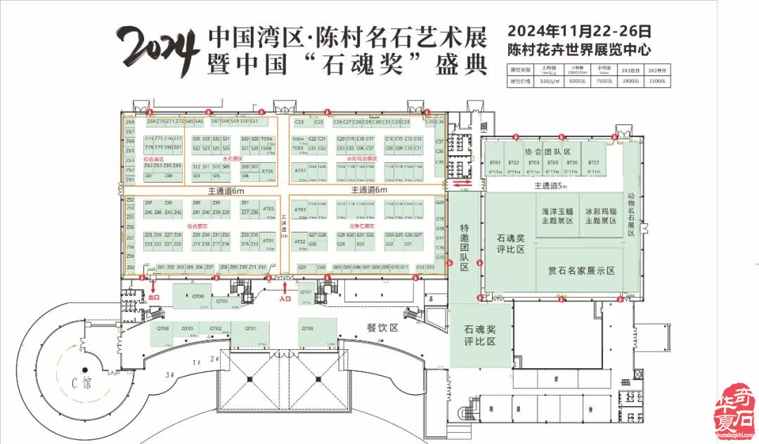 2024陈村名石展八大亮点燃爆赏石圈