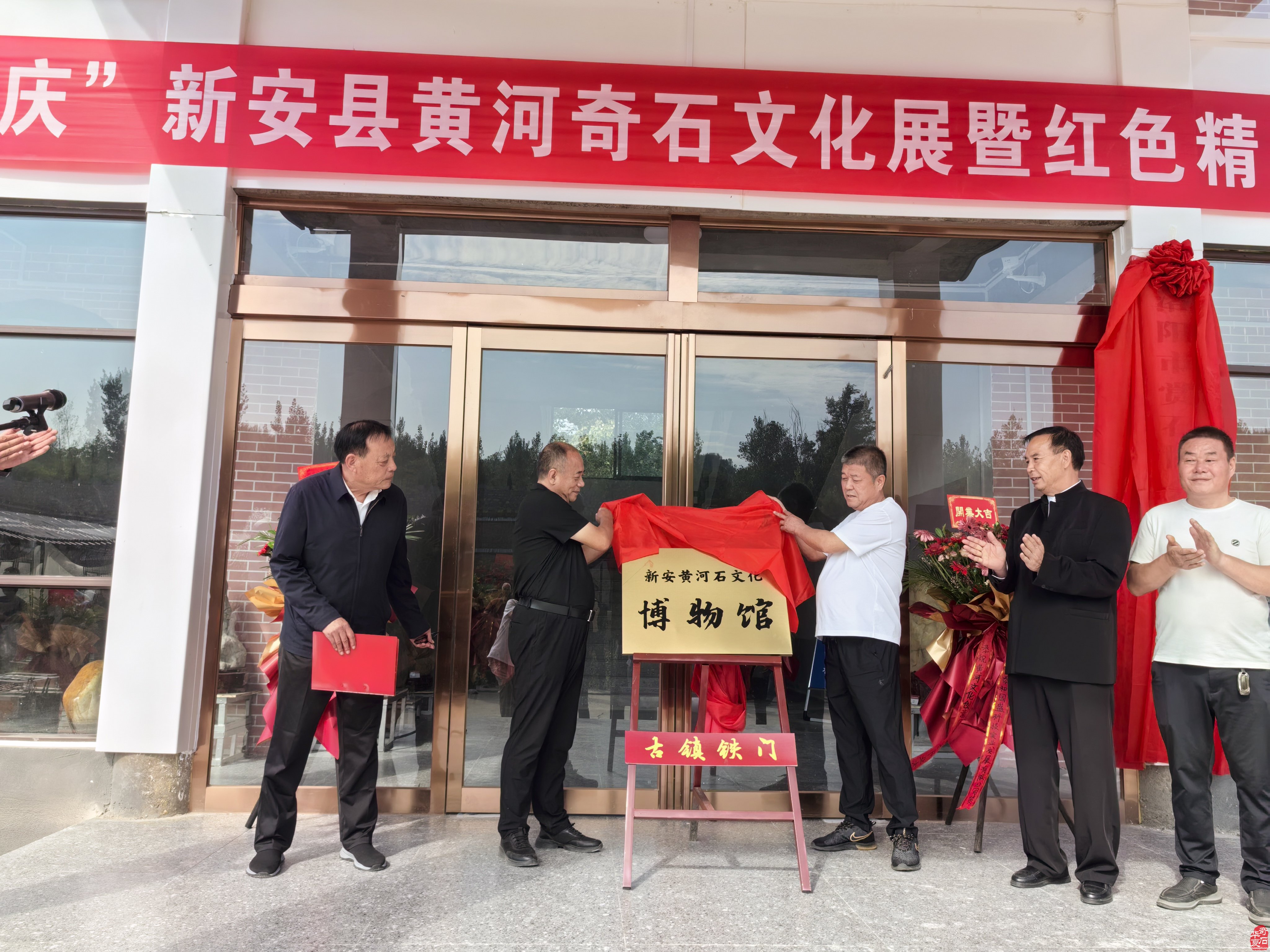 2024年“迎国庆”新安县黄河奇石文化展暨红色精品石展
