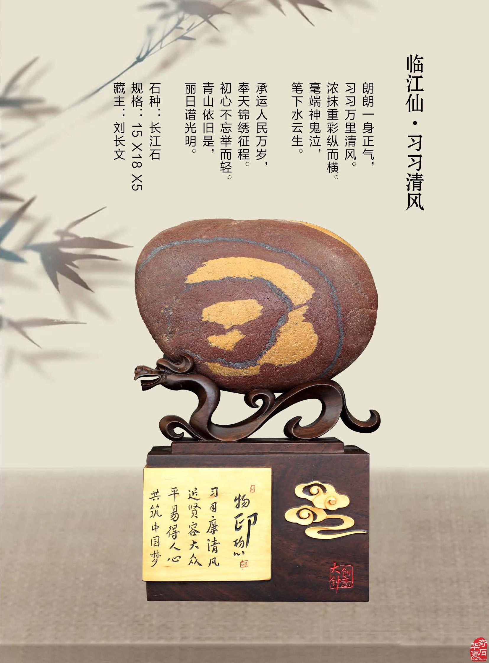 看《于公赏石》如何说石界大咖郑忠赏石