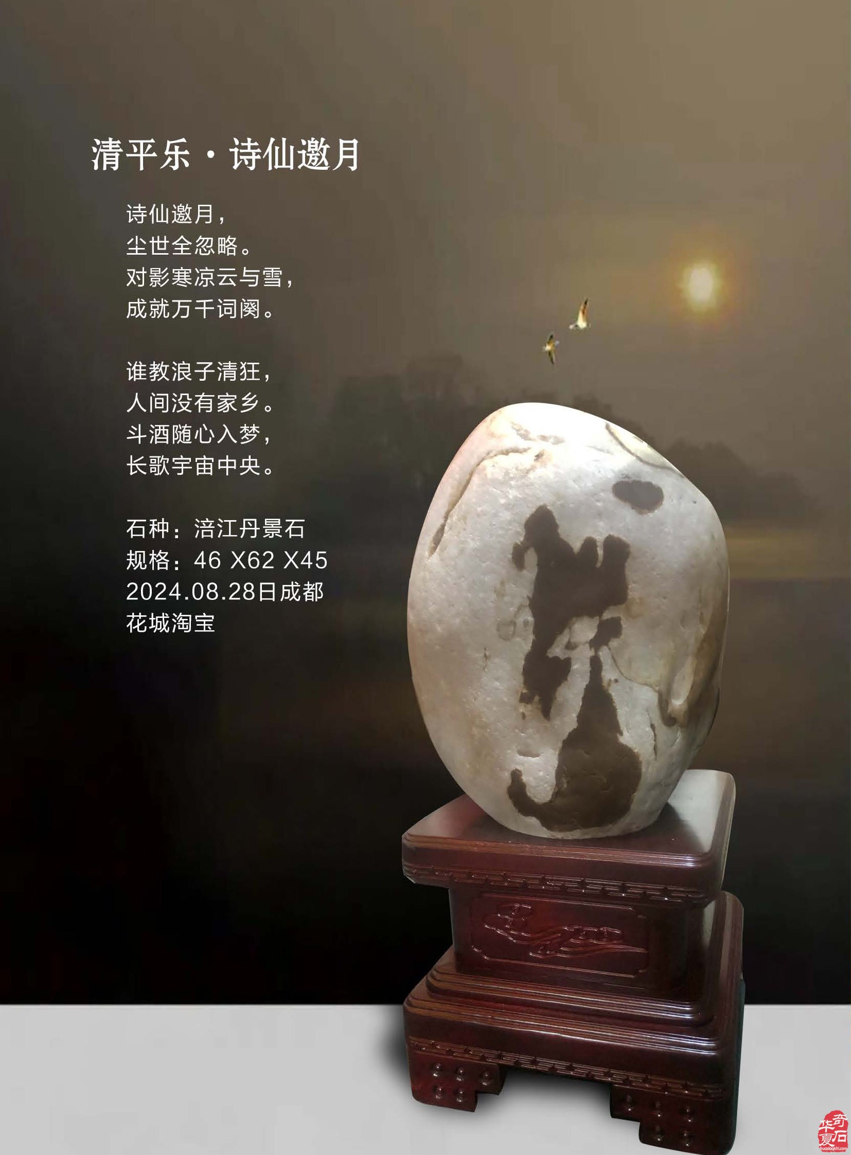 看《于公赏石》如何说石界大咖郑忠赏石