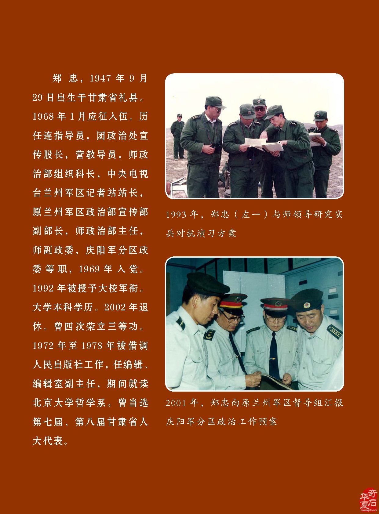 看《于公赏石》如何说石界大咖郑忠赏石