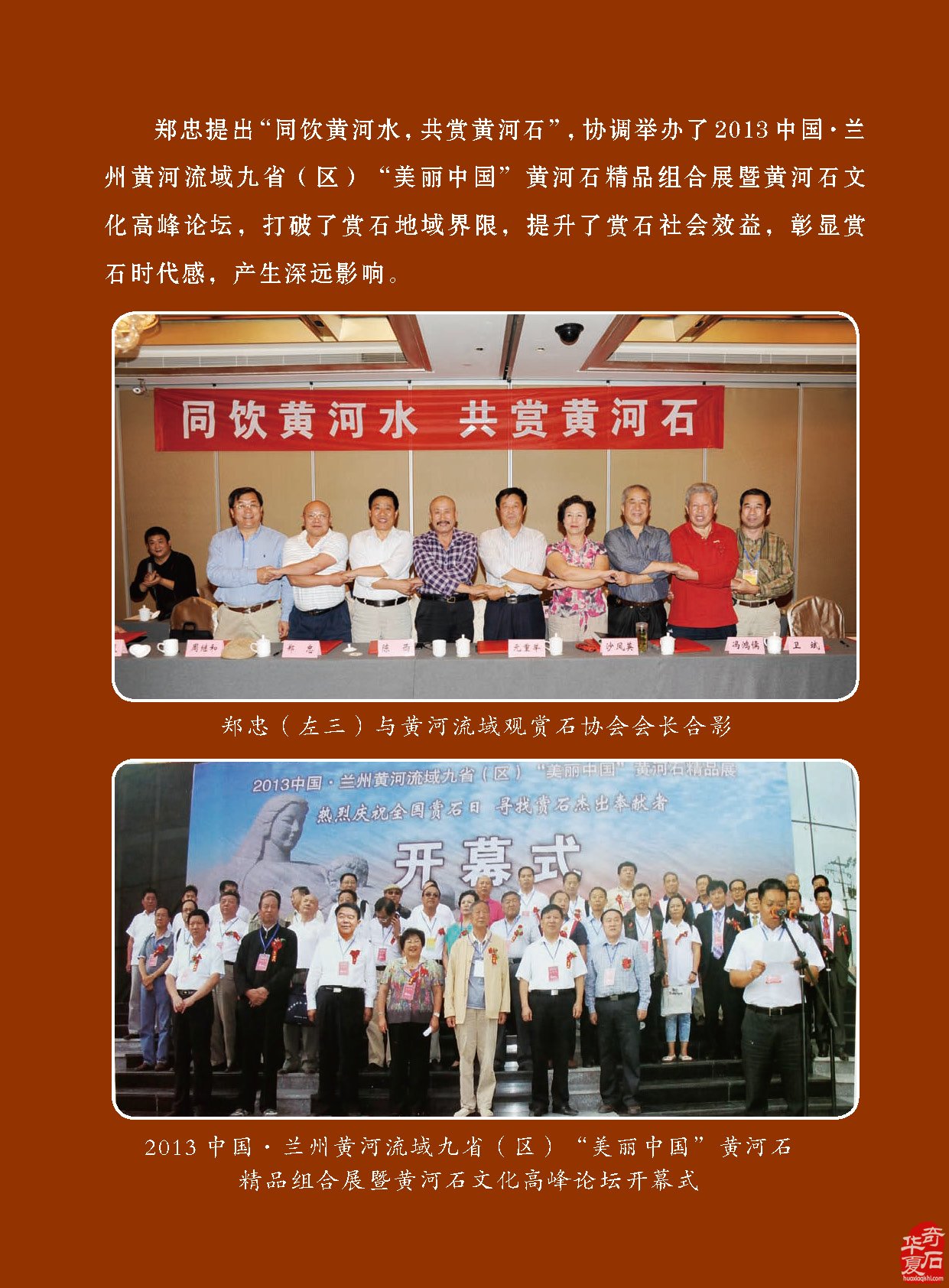 看《于公赏石》如何说石界大咖郑忠赏石